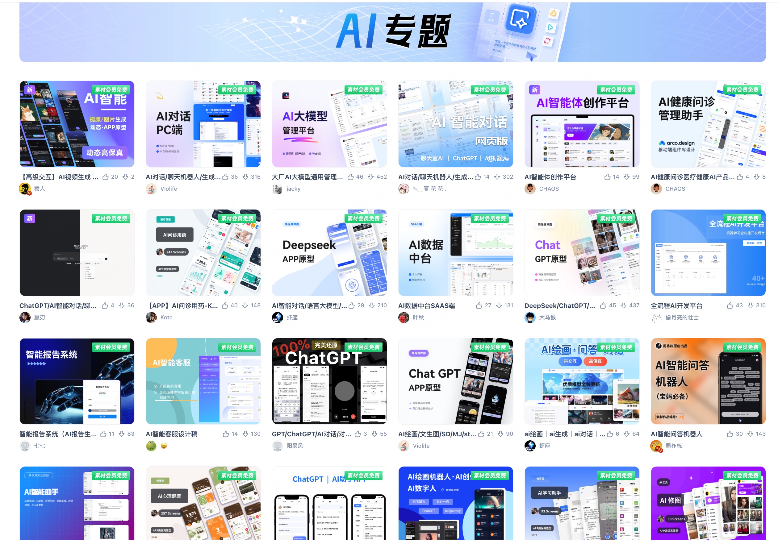 墨刀素材广场