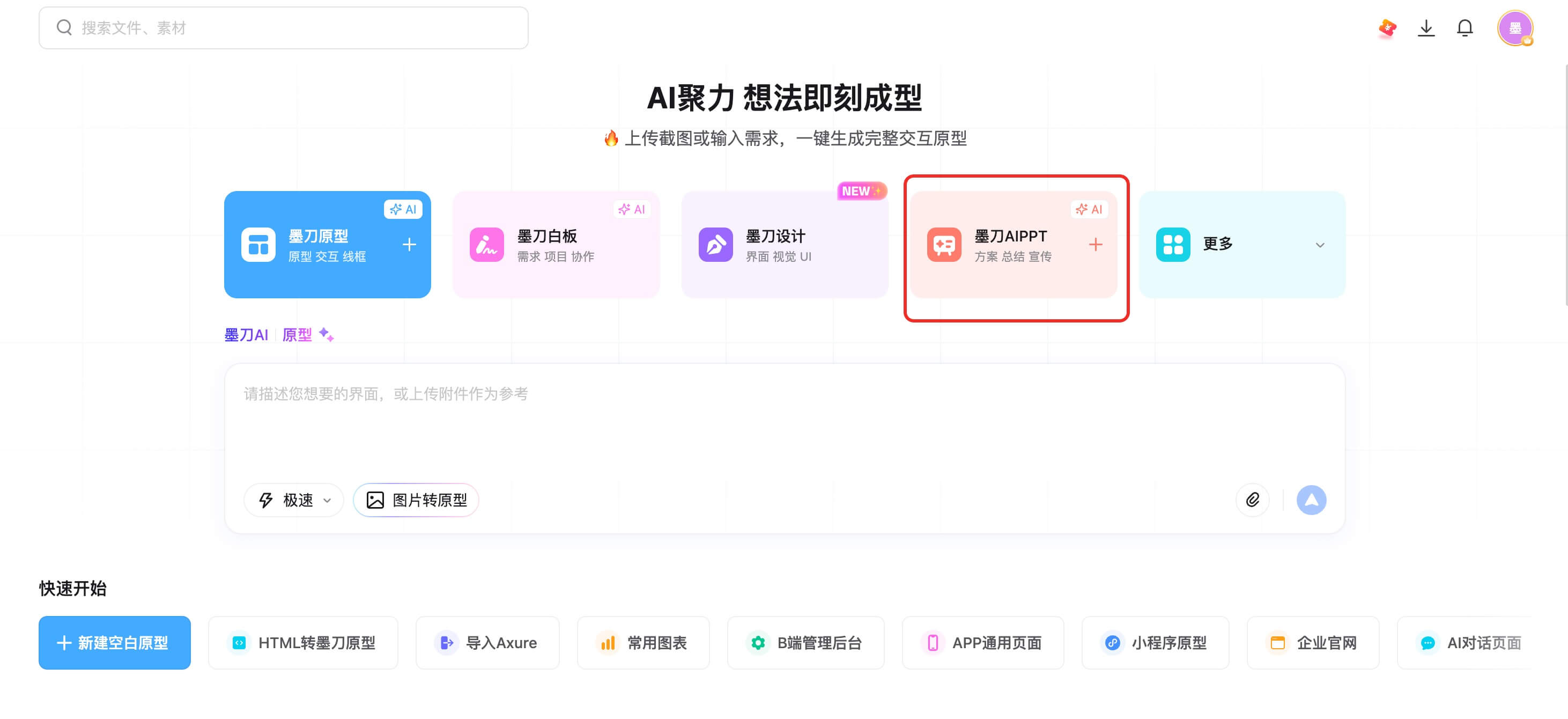 AI生成毕业生个人简历PPT