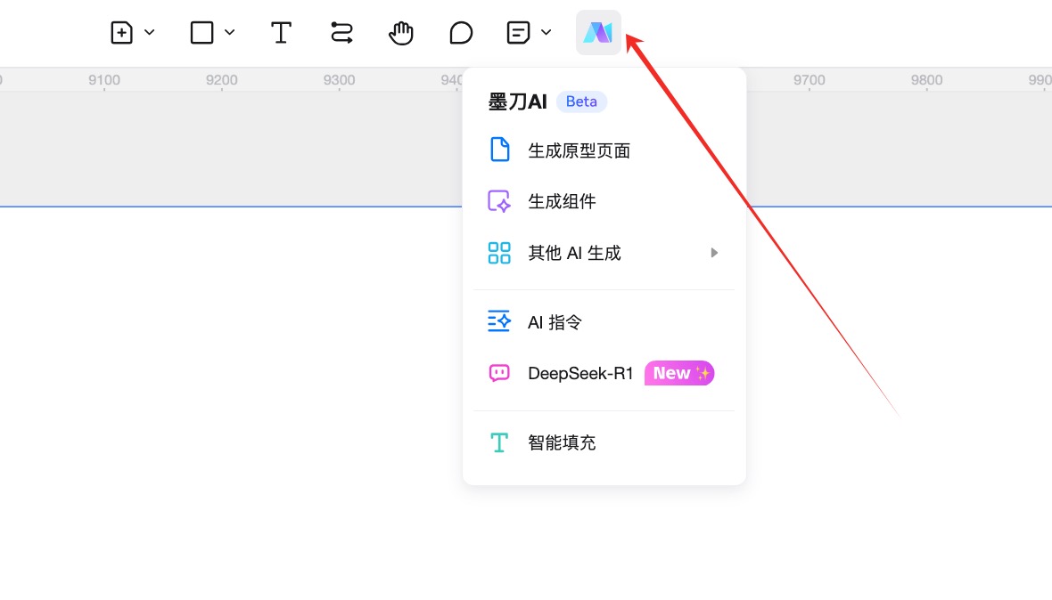 墨刀AI入口