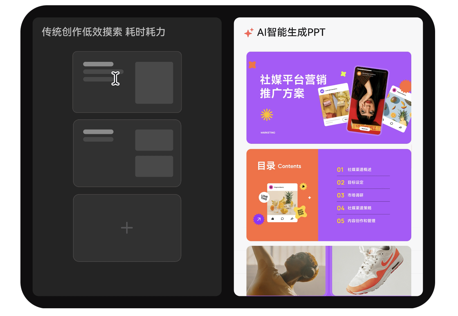 AI生成工作总结PPT工具