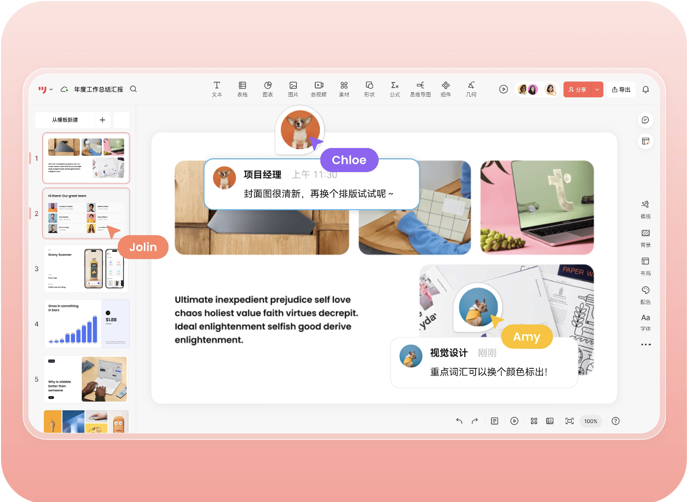 AI生成工作总结PPT工具