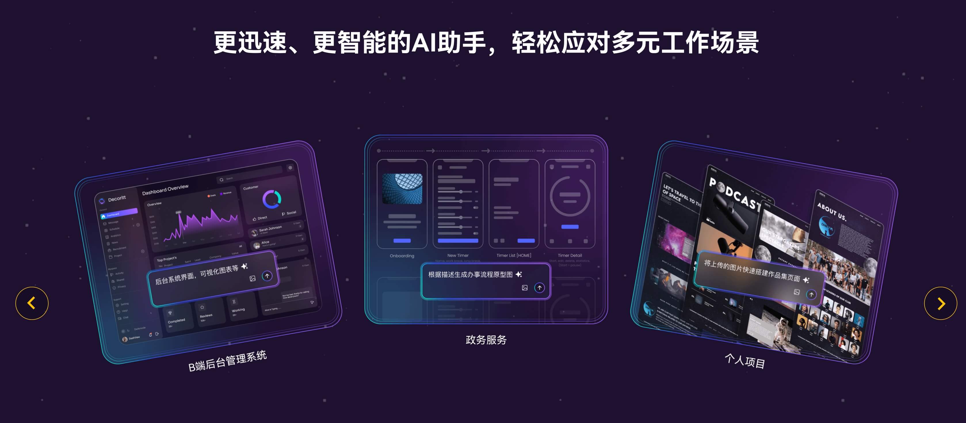 AI自动生成电商促销H5页面