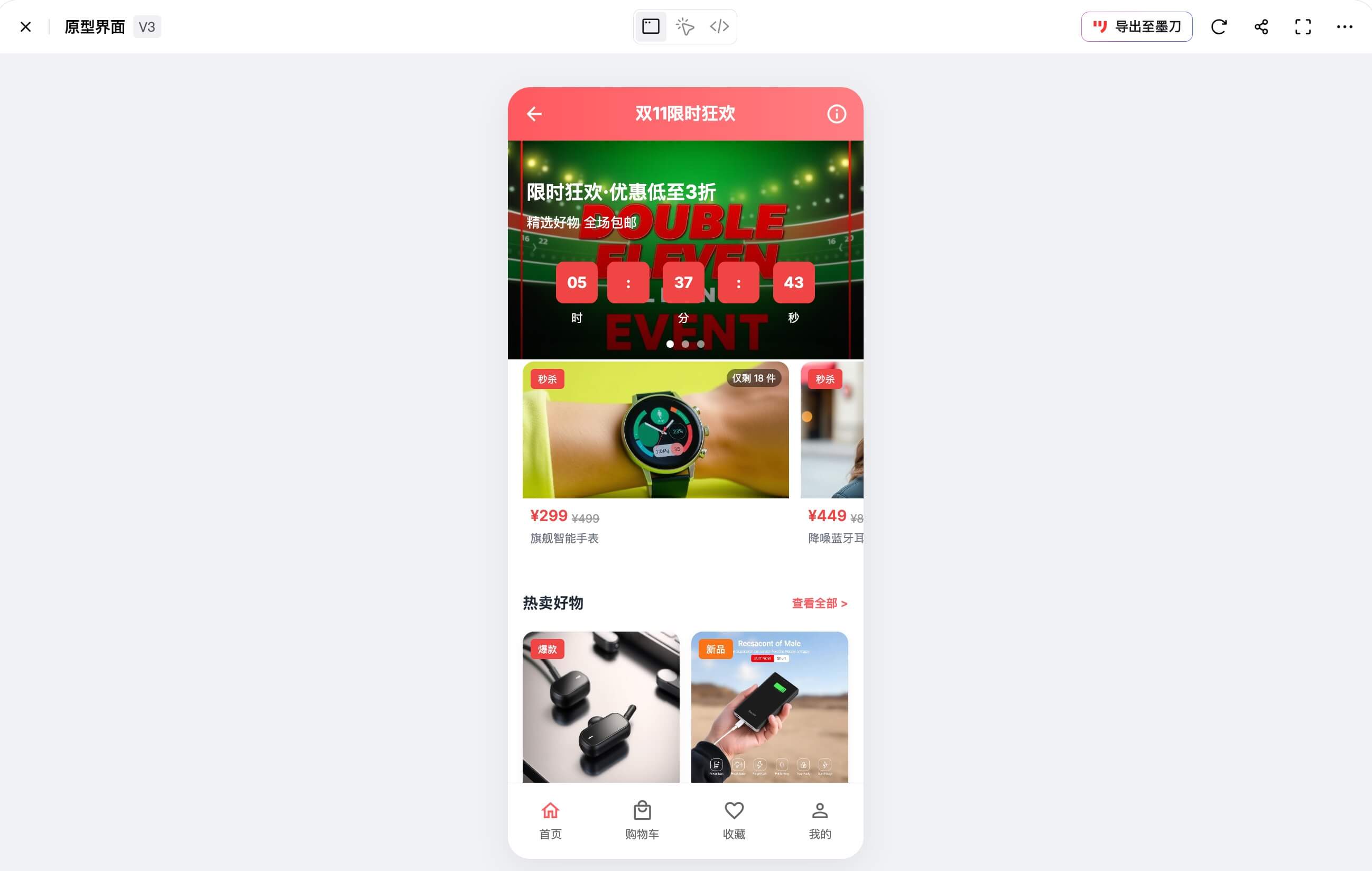 AI自动生成电商促销H5教程