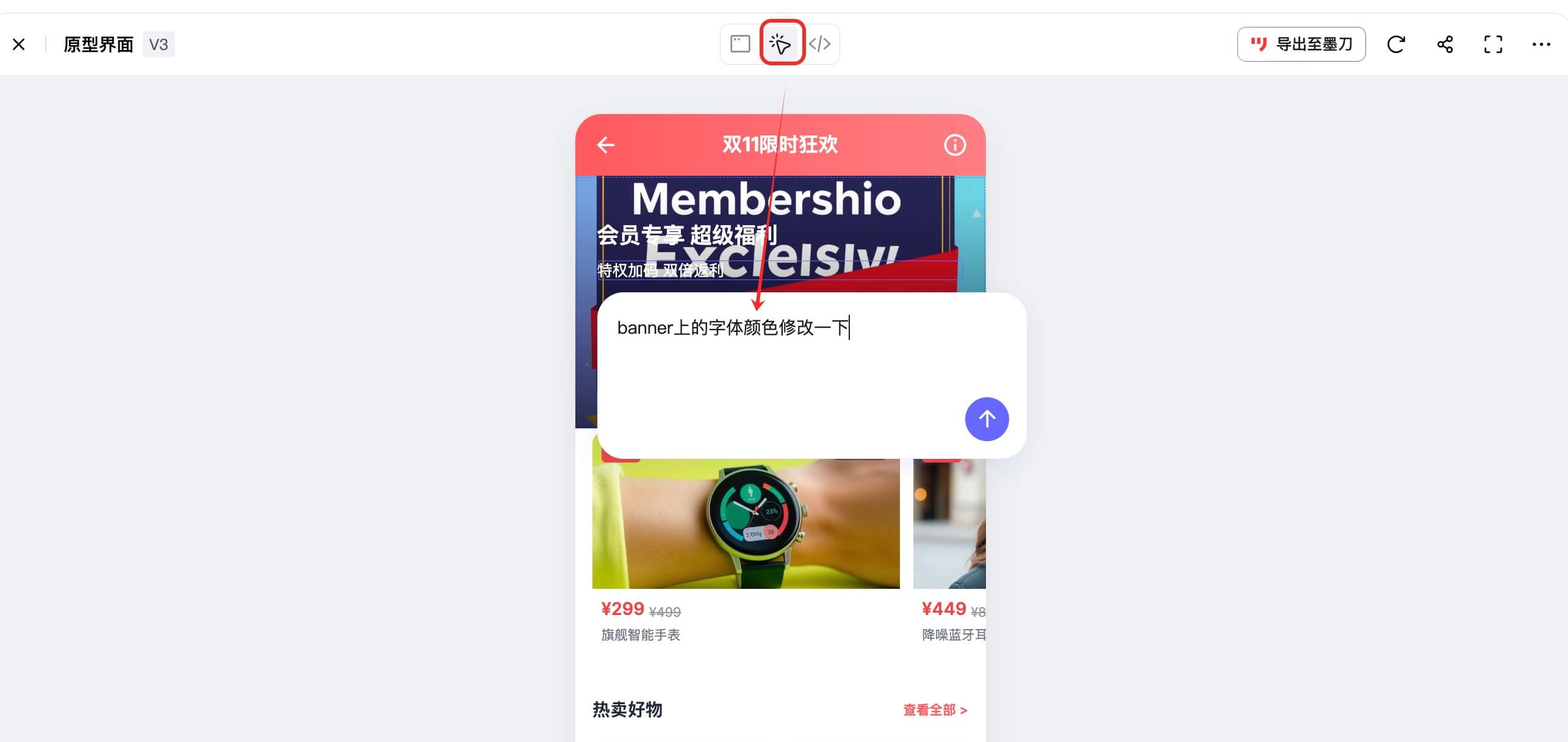 AI自动生成电商促销H5教程