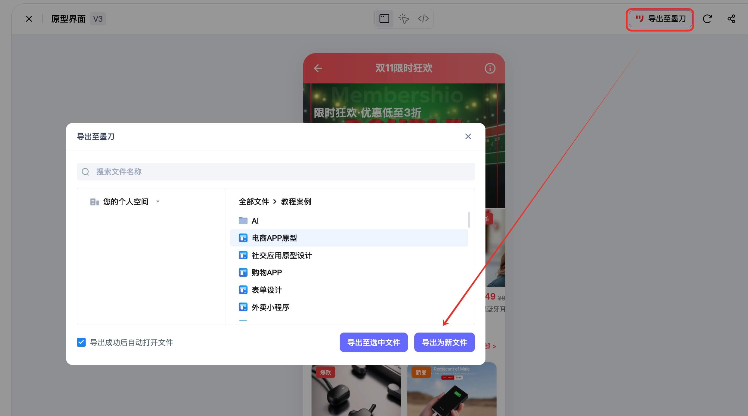 AI自动生成电商促销H5教程