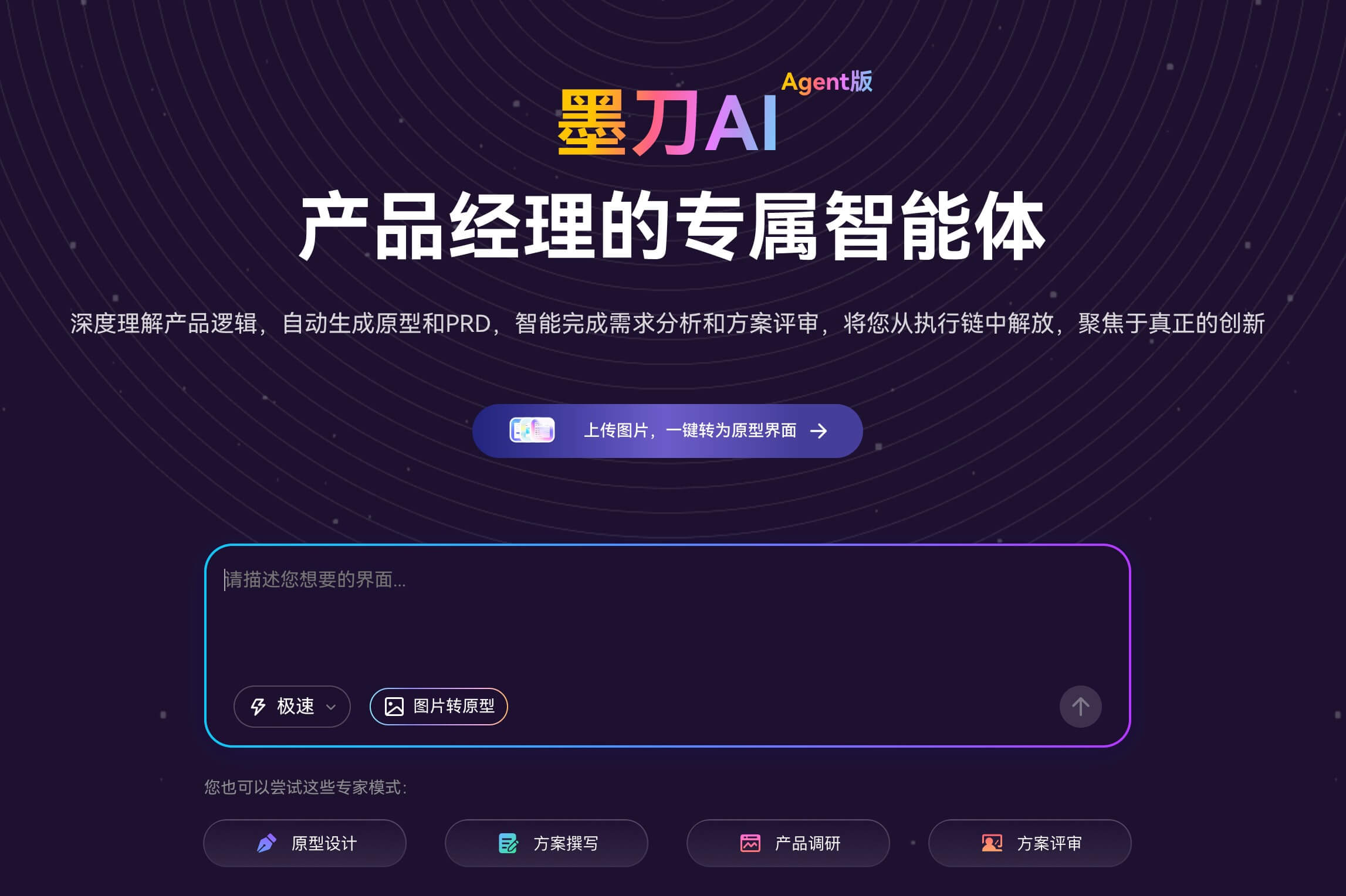 在线AI设计工具推荐