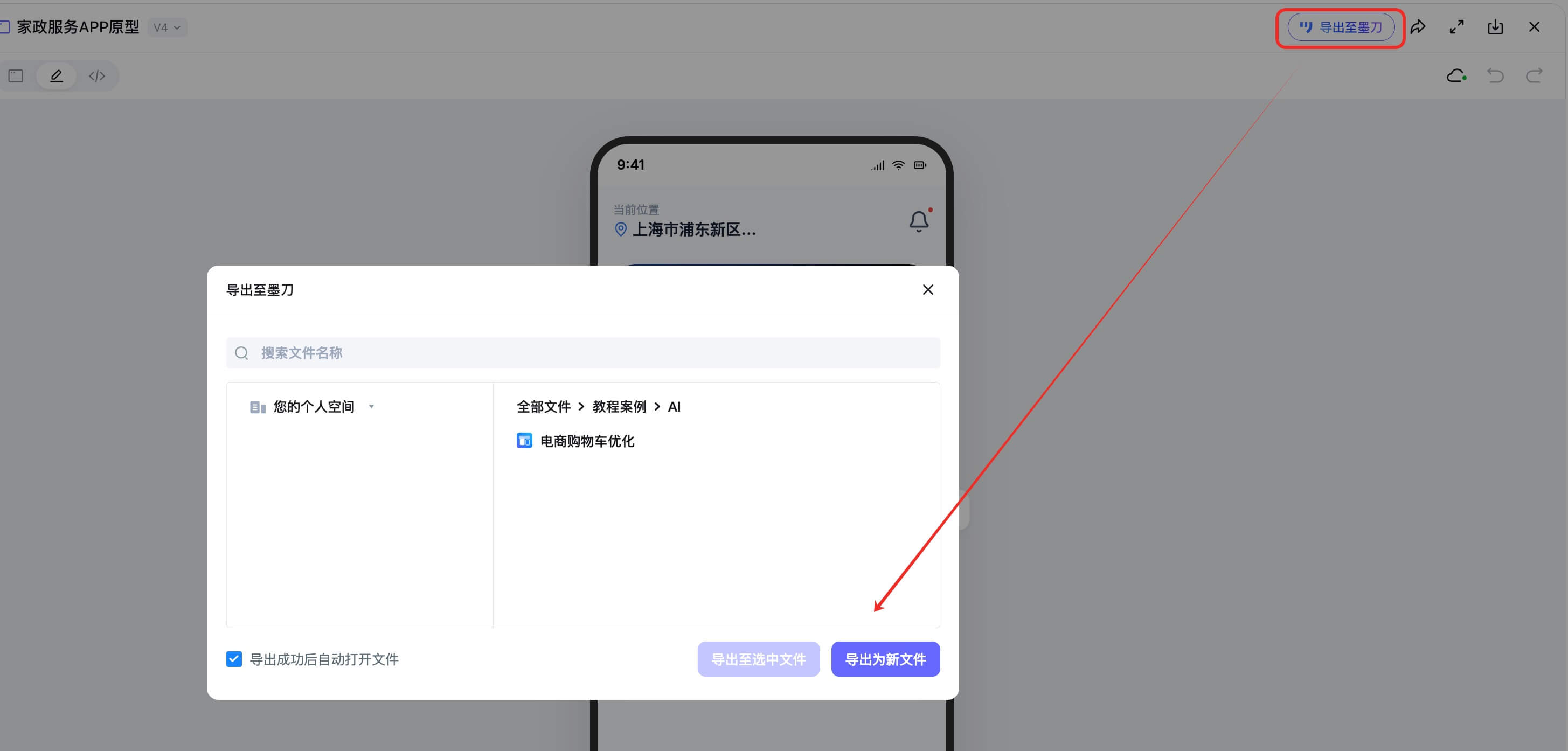AI生成家政服务APP原型