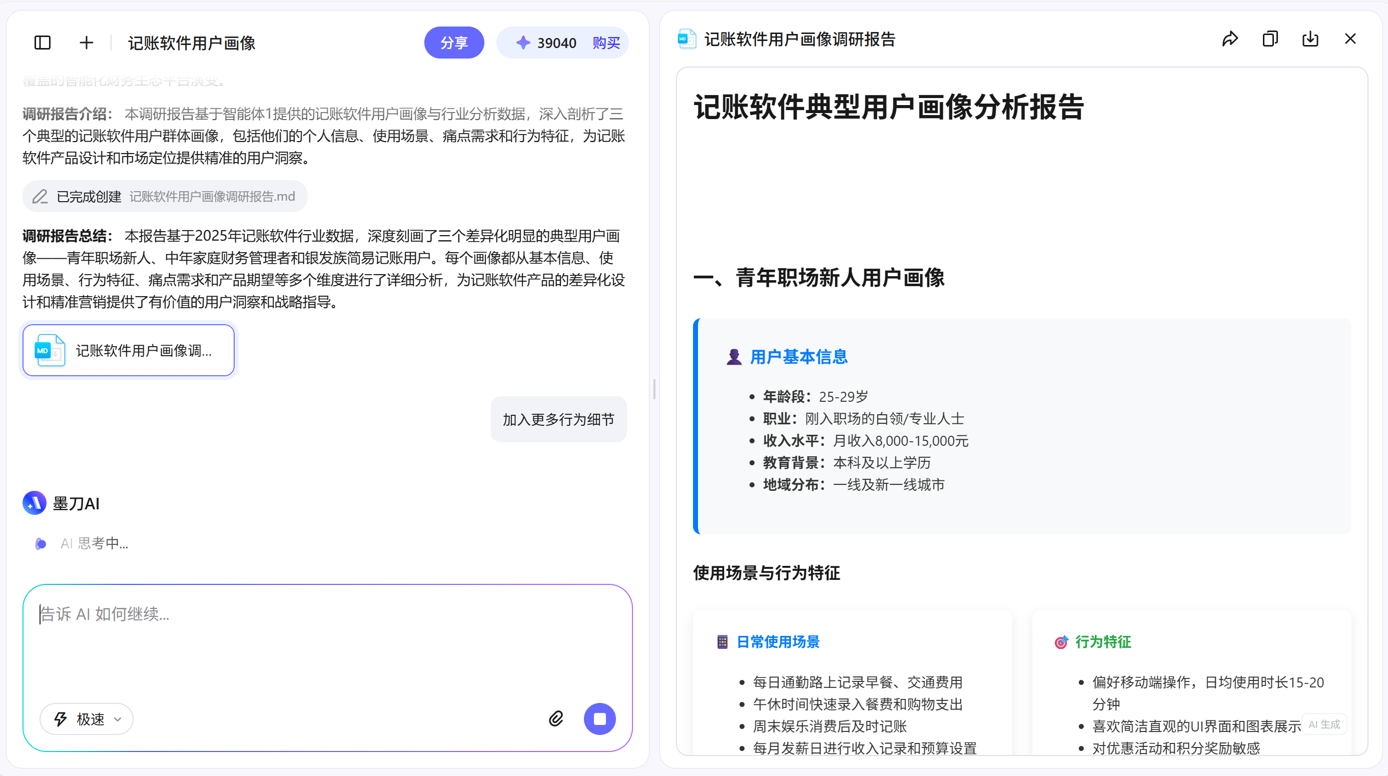 AI生成用户画像智能体工具