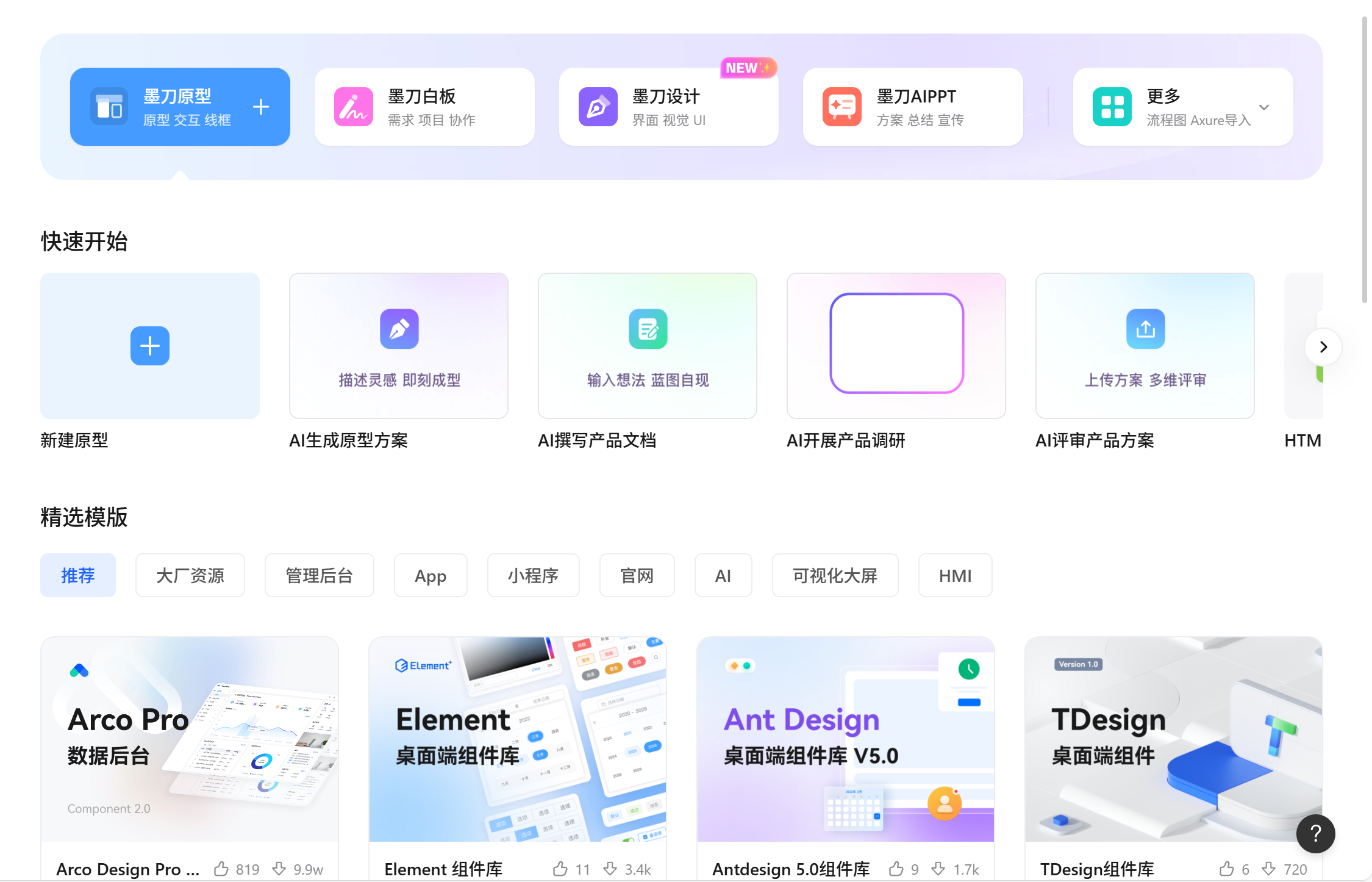 AI智能体生成交互说明工具