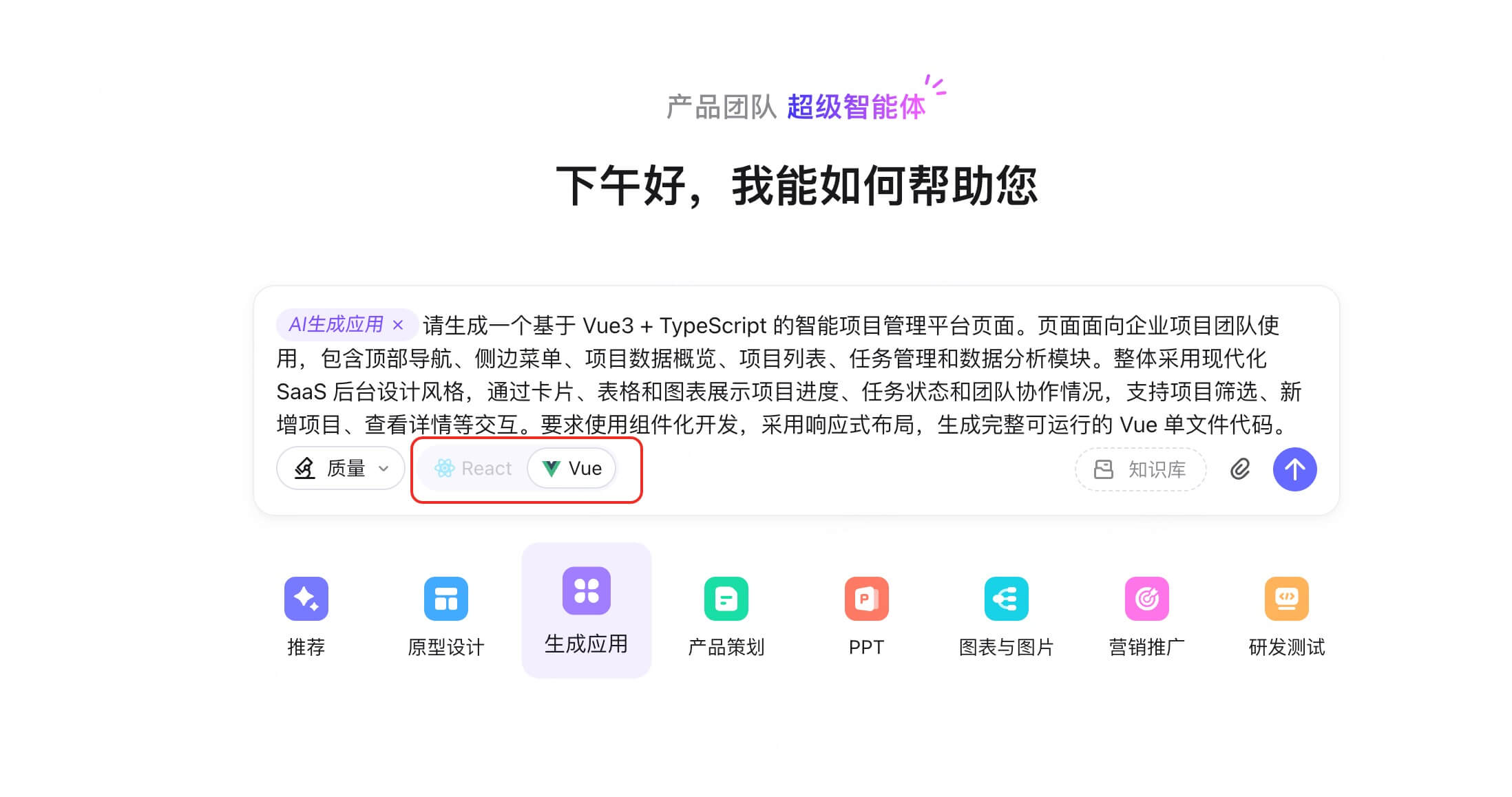 墨刀AI生成低代码页面与Vue代码导出实践