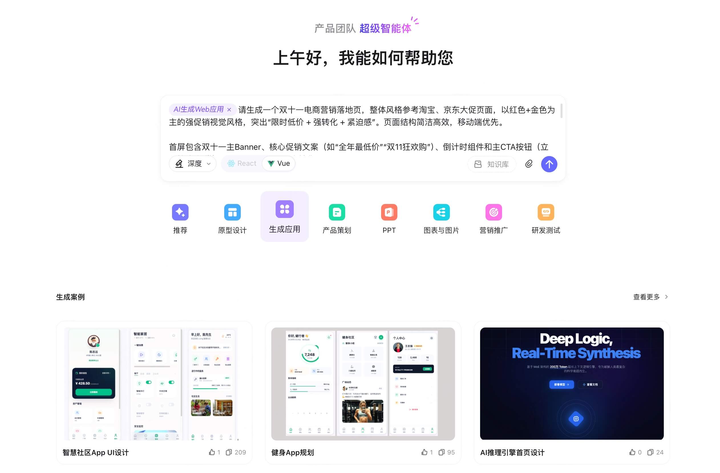 AI自动生成营销落地页教程