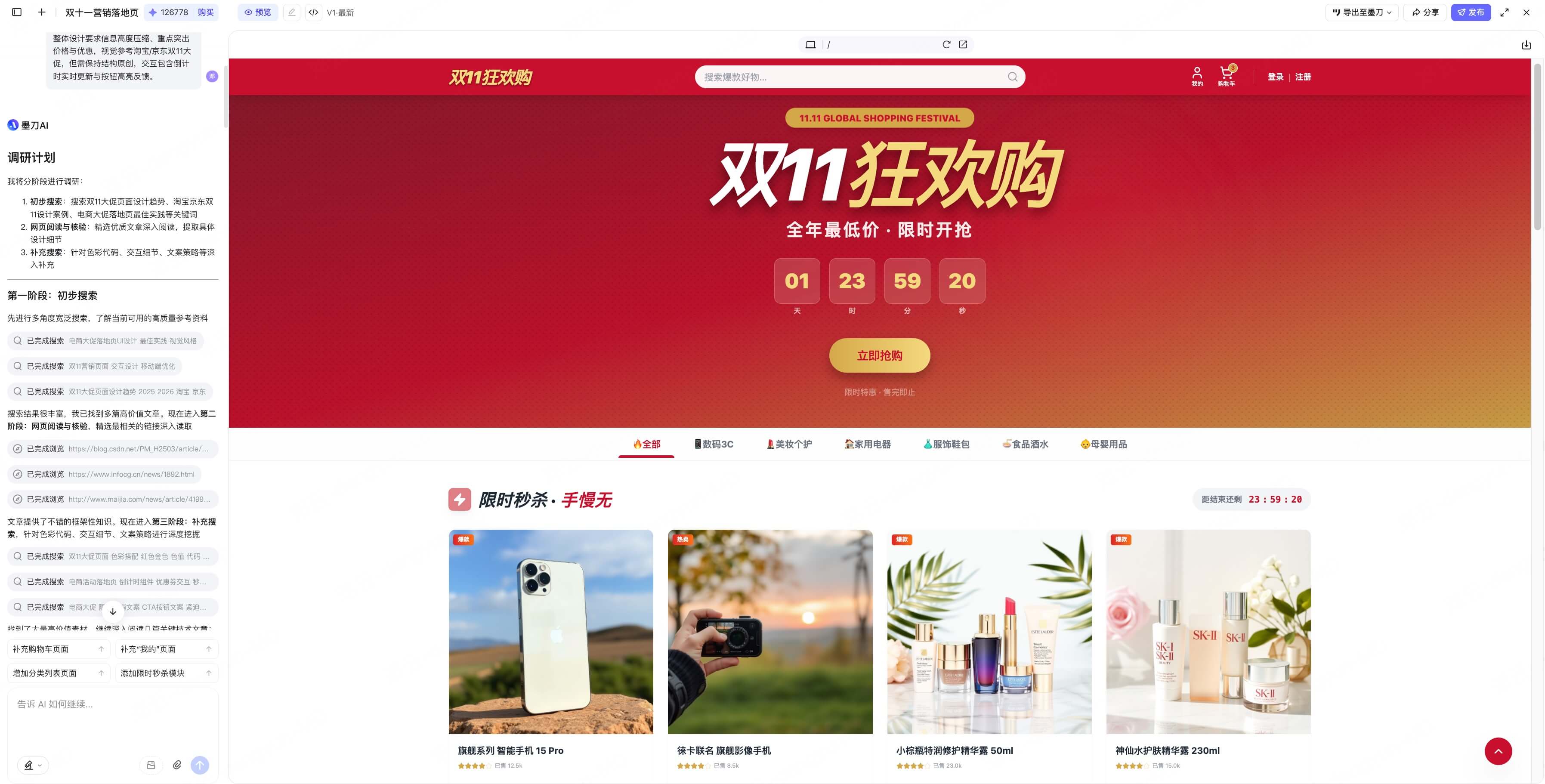 AI自动生成营销落地页教程