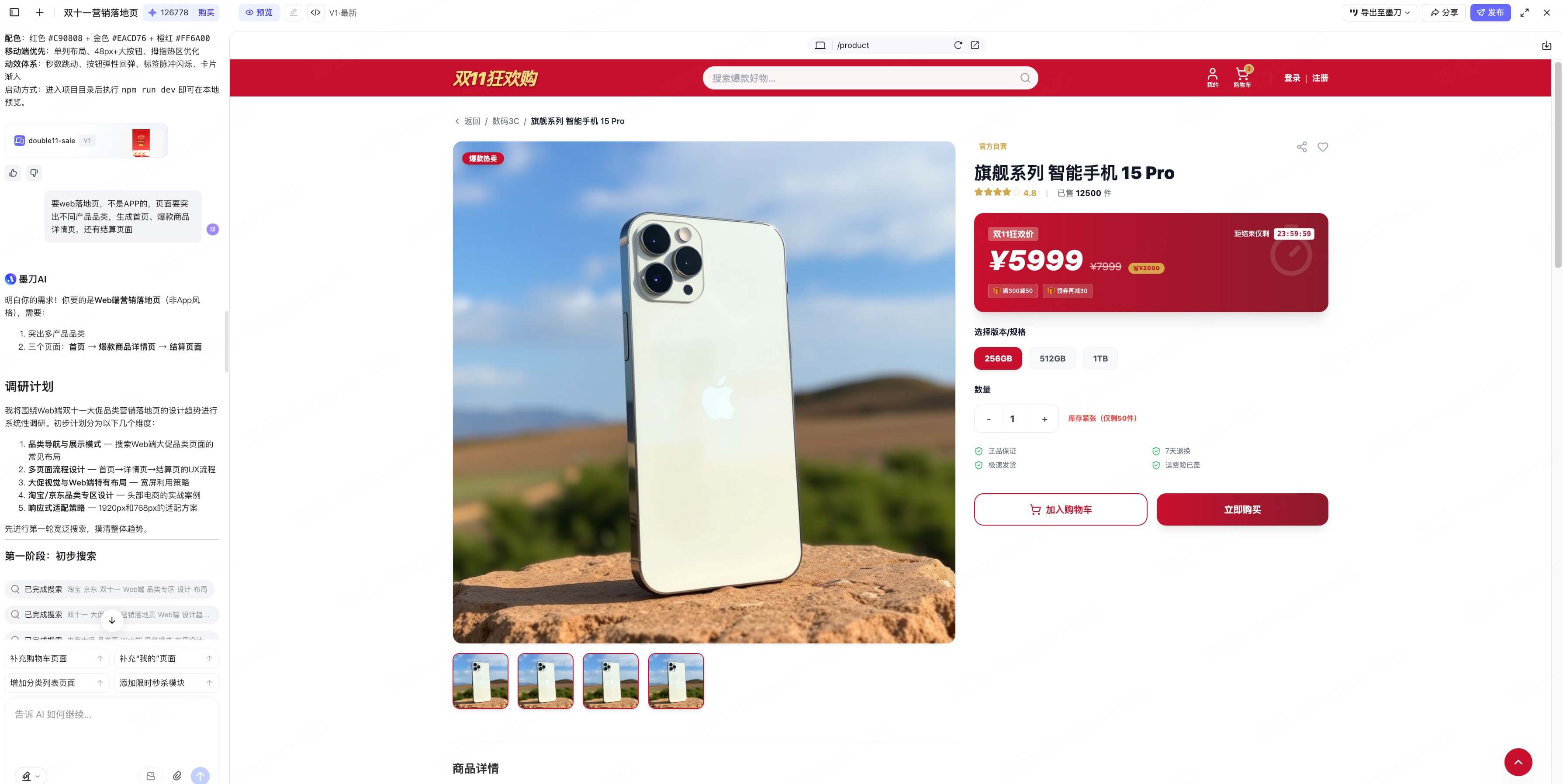 AI自动生成营销落地页教程