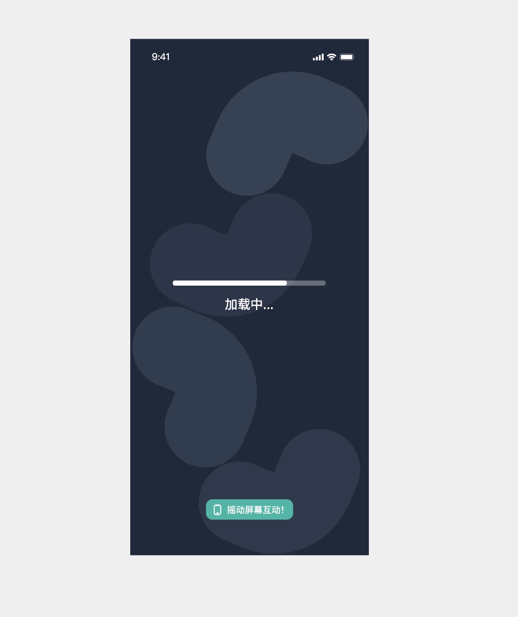 加载开场