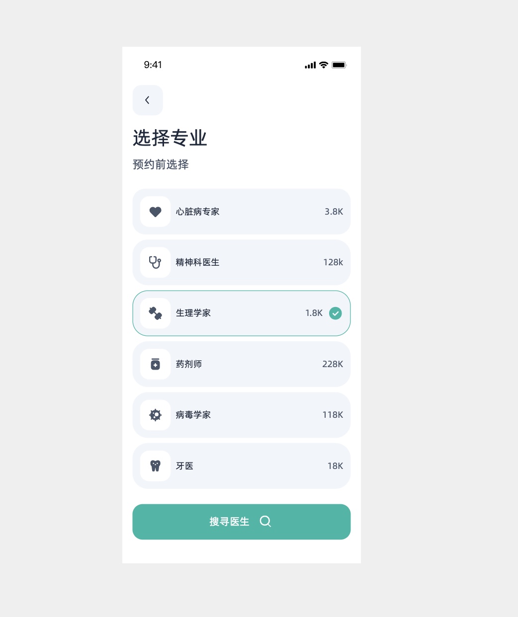 选择专业