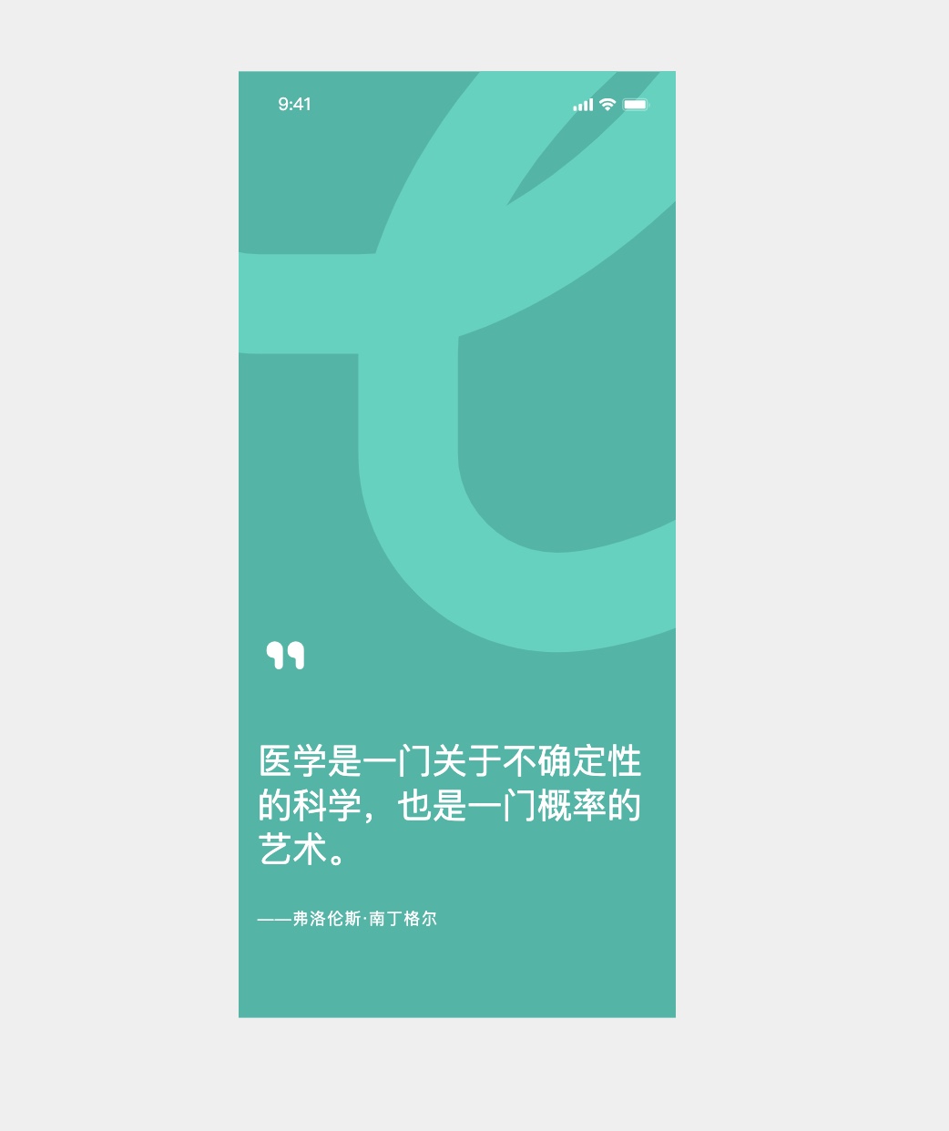 文案显示