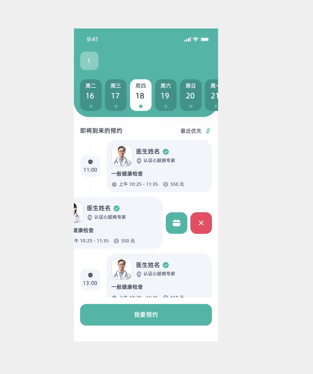在线预约