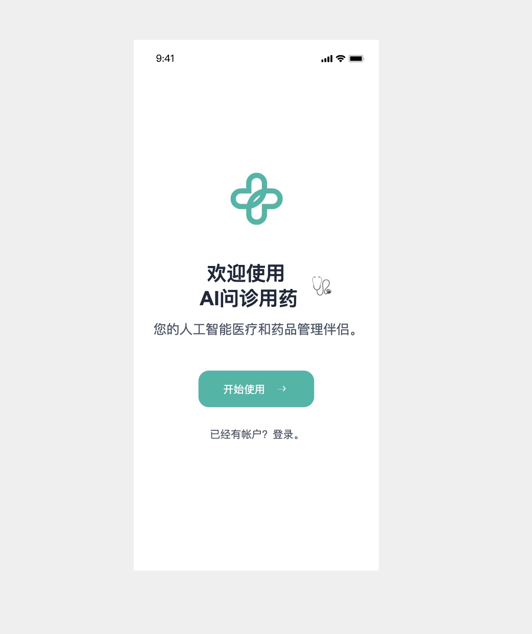 欢迎文案