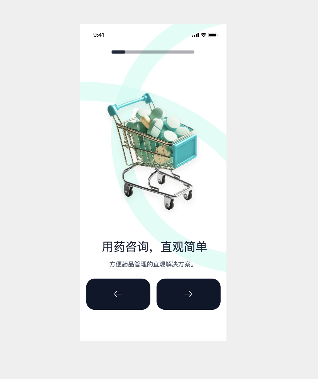 功能展示