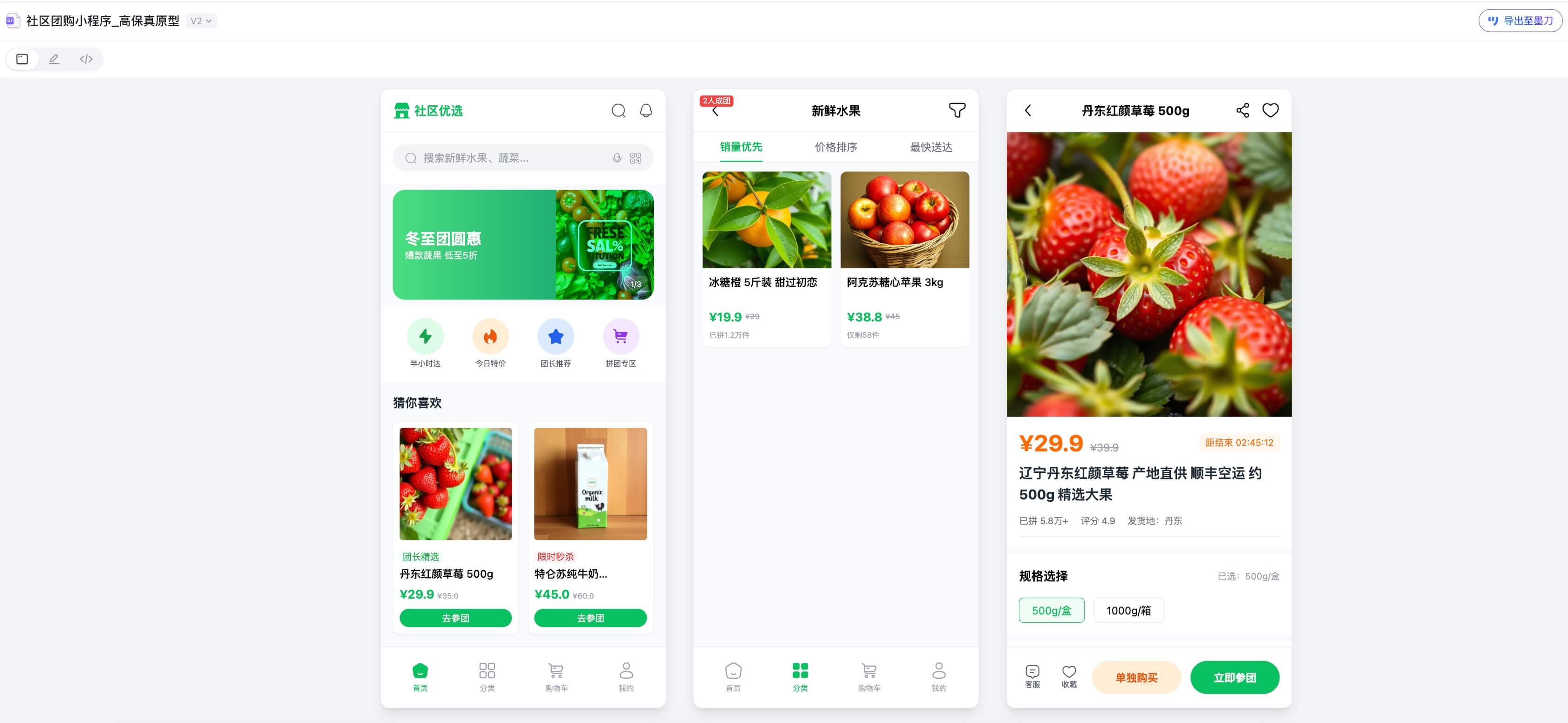 AI 生成小程序原型3步法