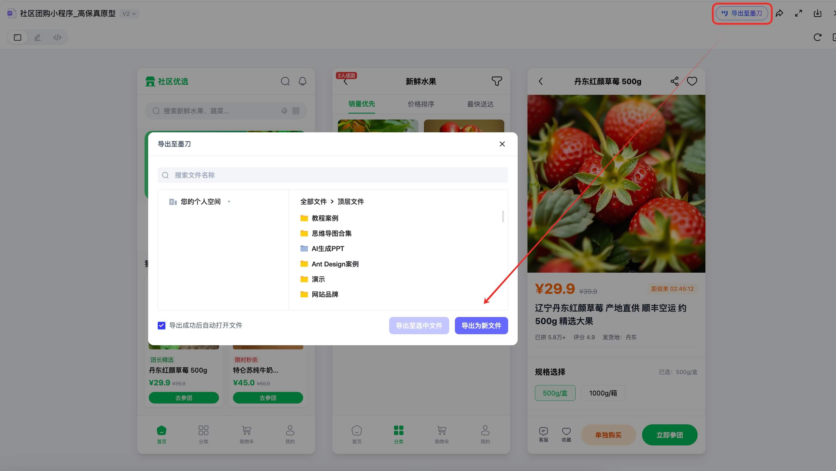 AI 生成小程序原型3步法