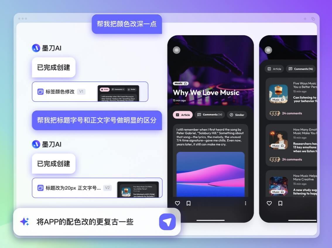 AI移动端应用设计工具推荐