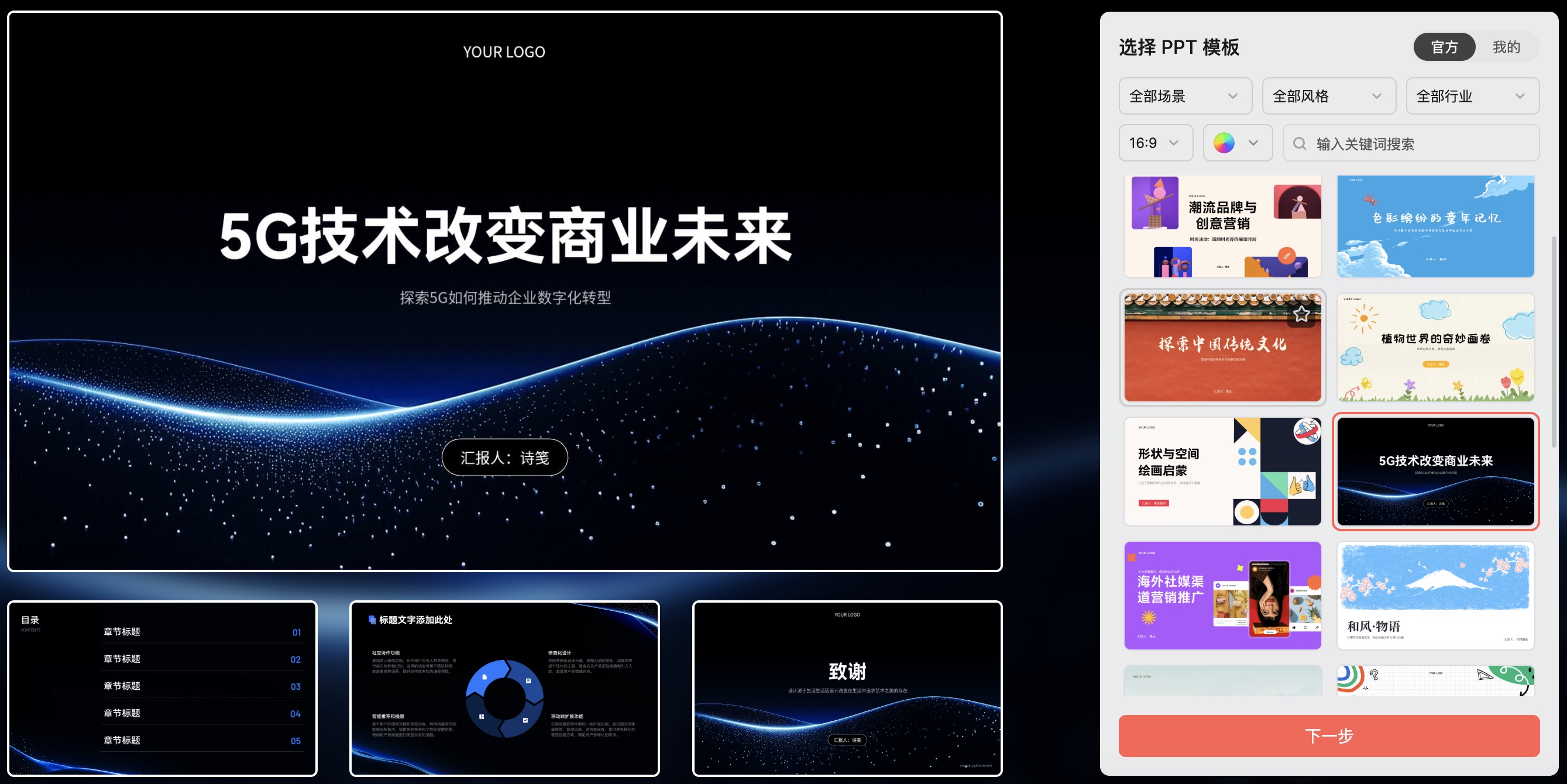 智能匹配模版