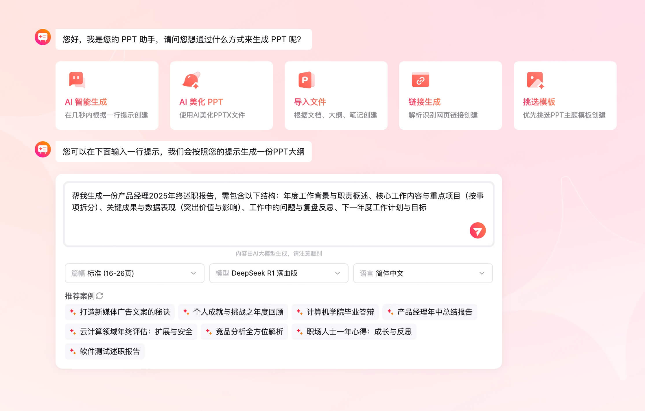 Gamma国内替代软件