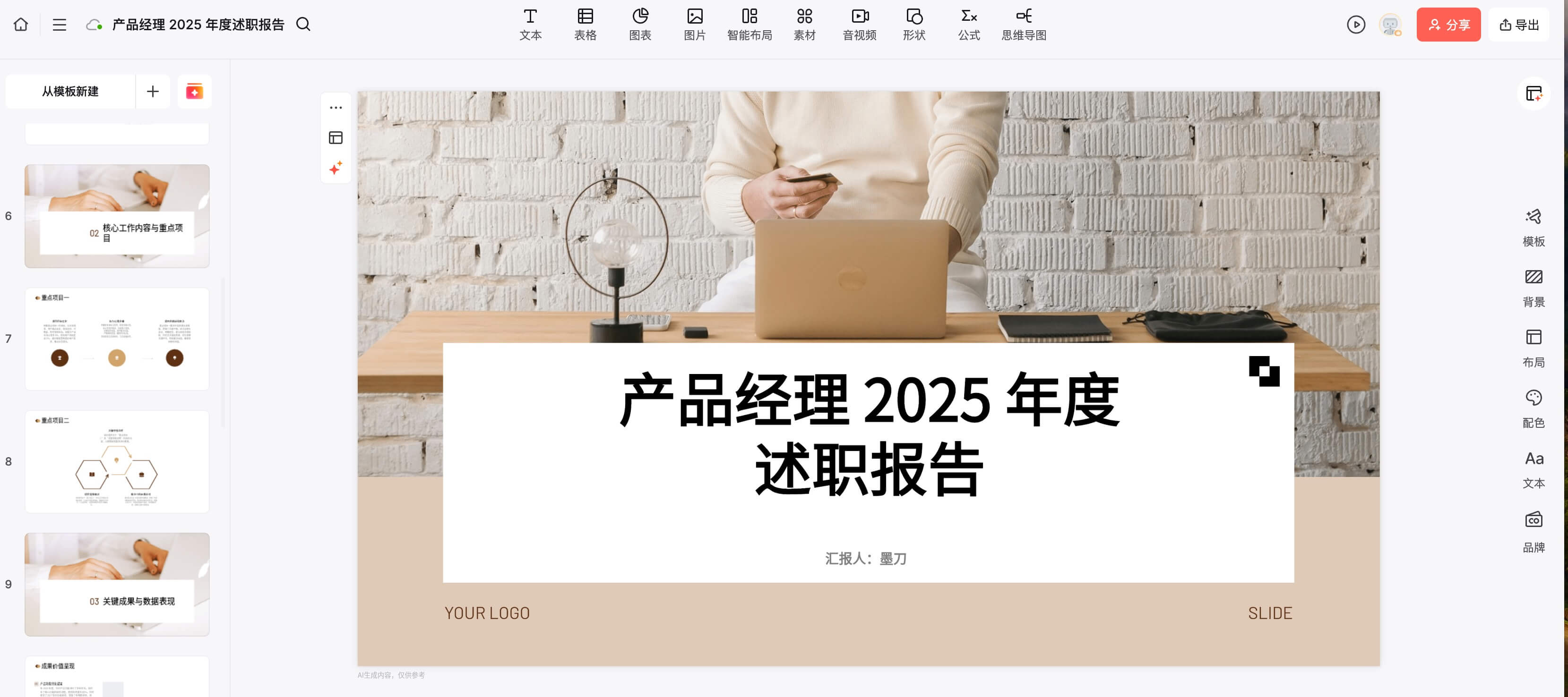 Gamma国内替代软件