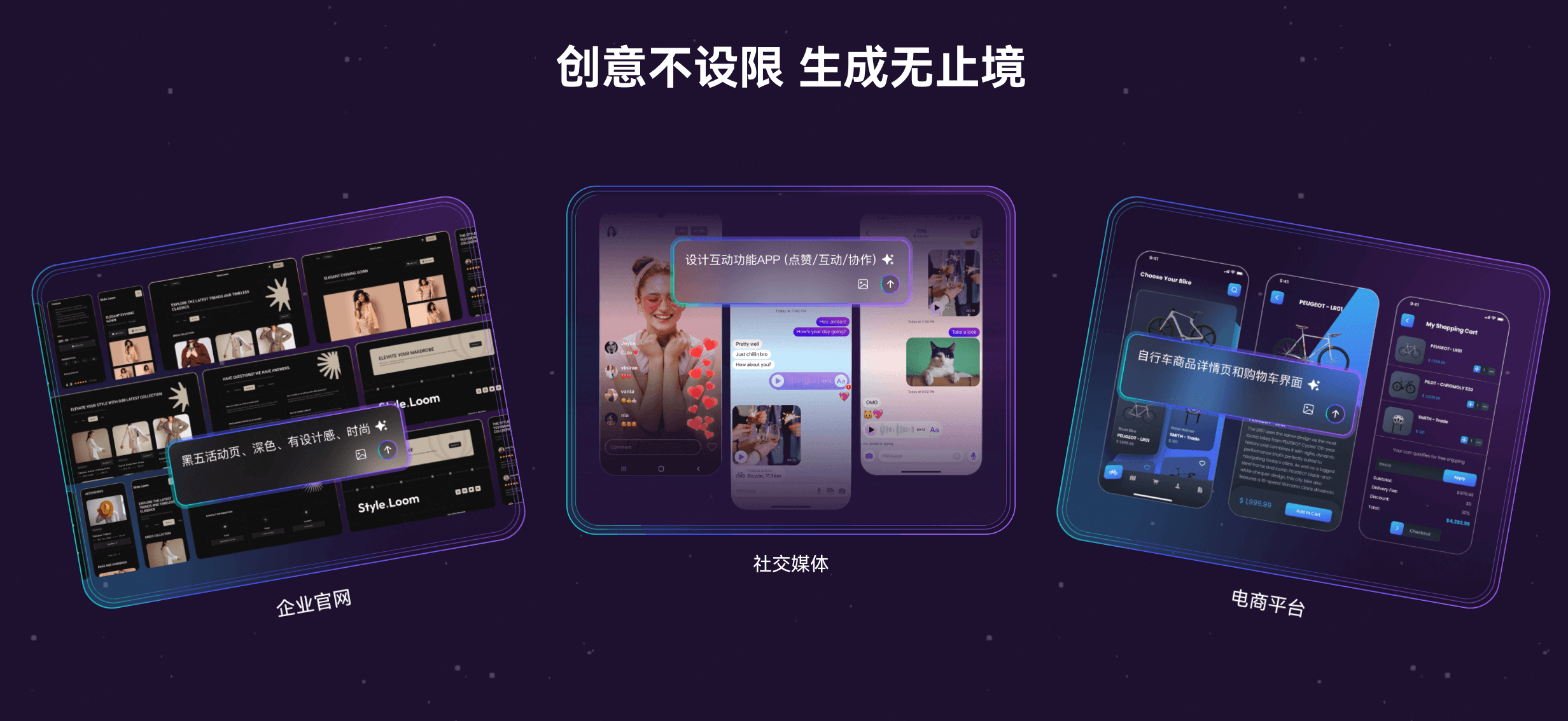 用AI高效完成原型设计工作流