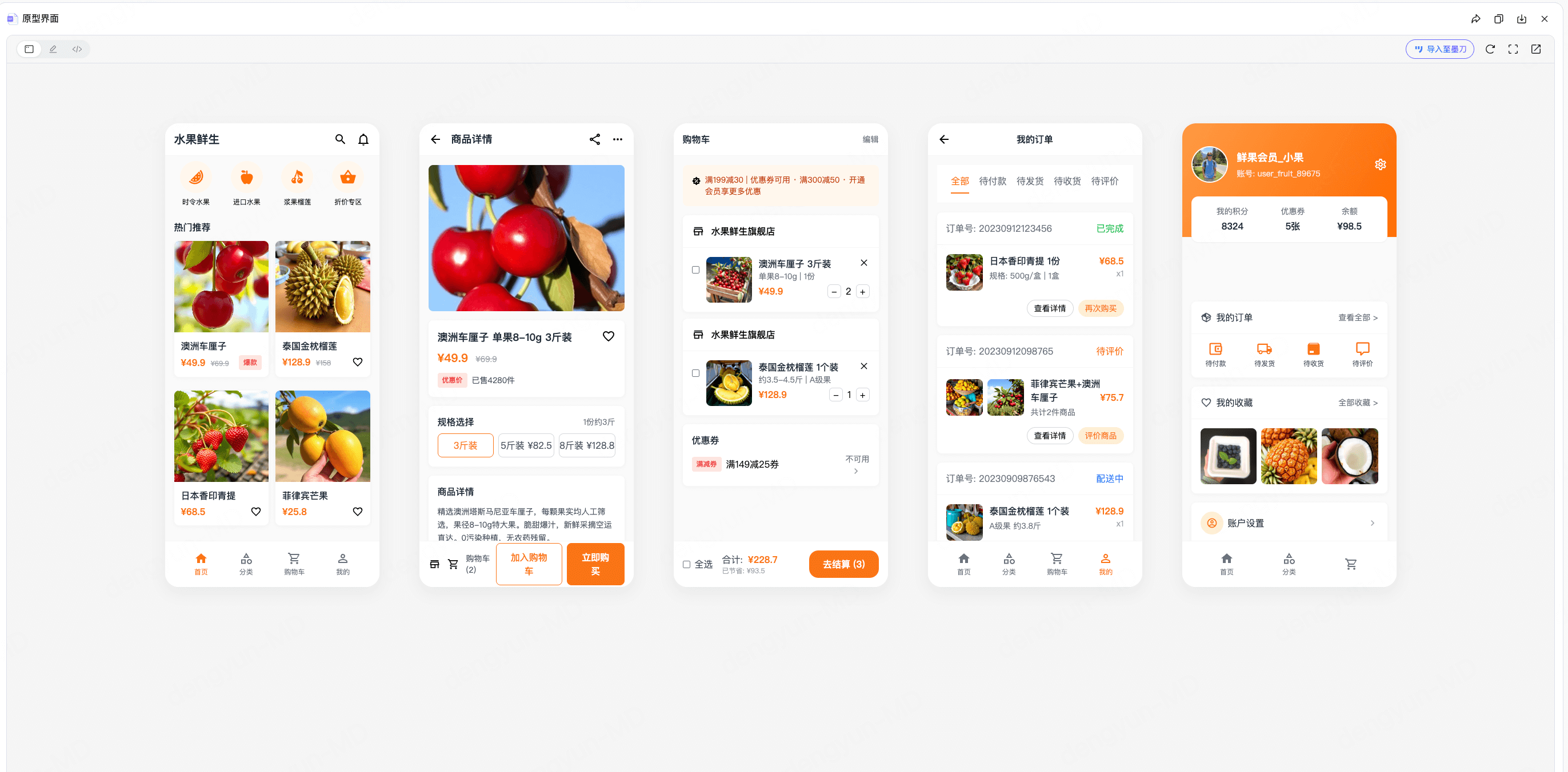 AI原型设计3分钟实战案例