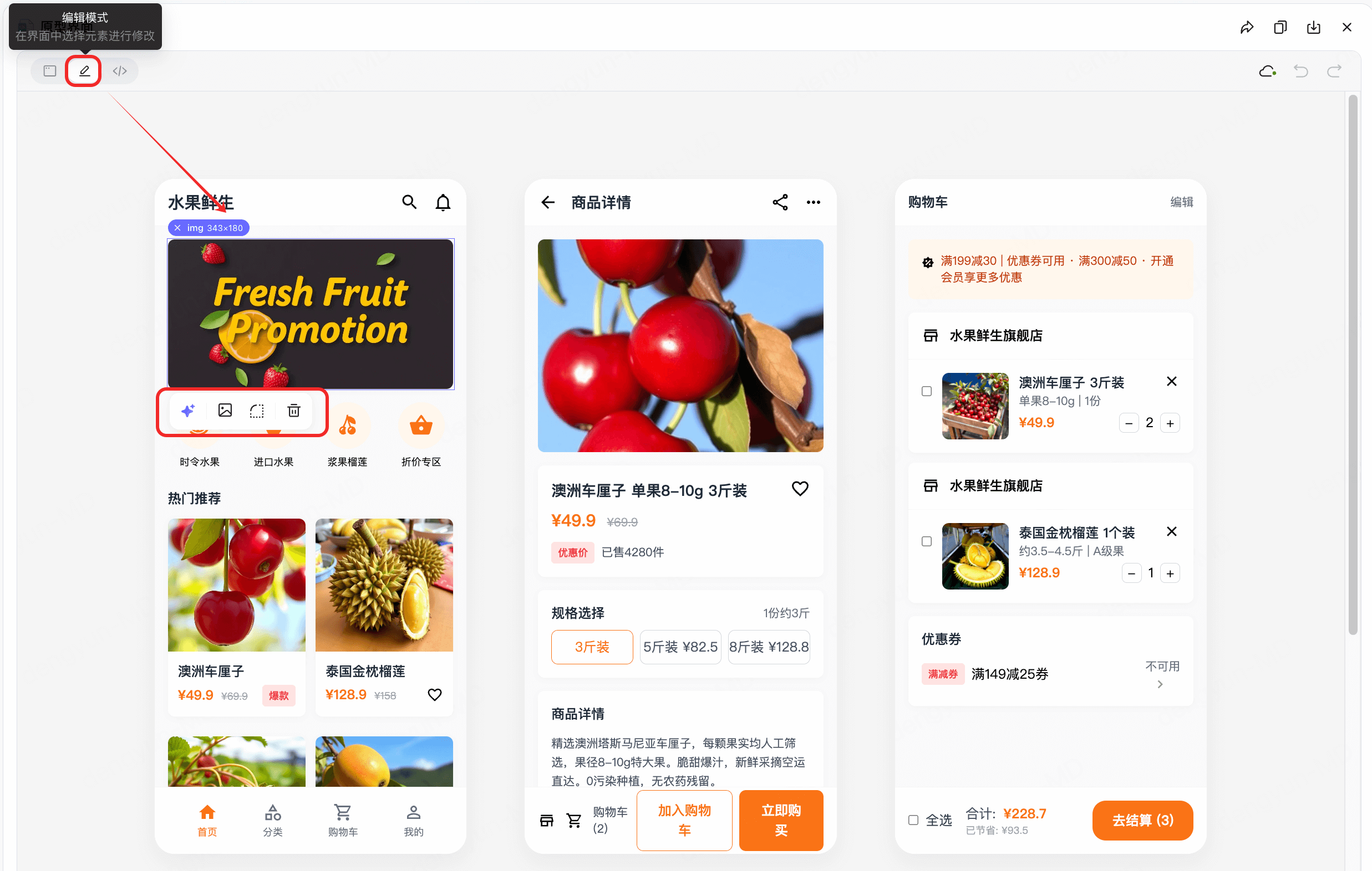 AI生成原型3分钟案例实战