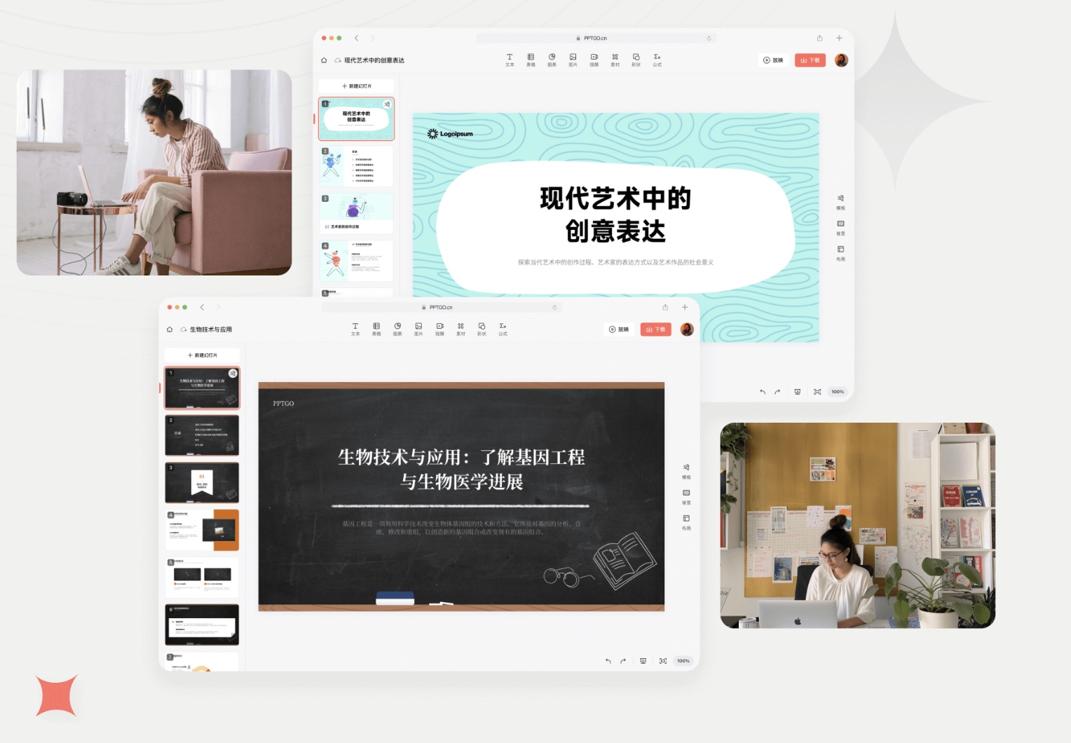 教育教学培训ppt汇报
