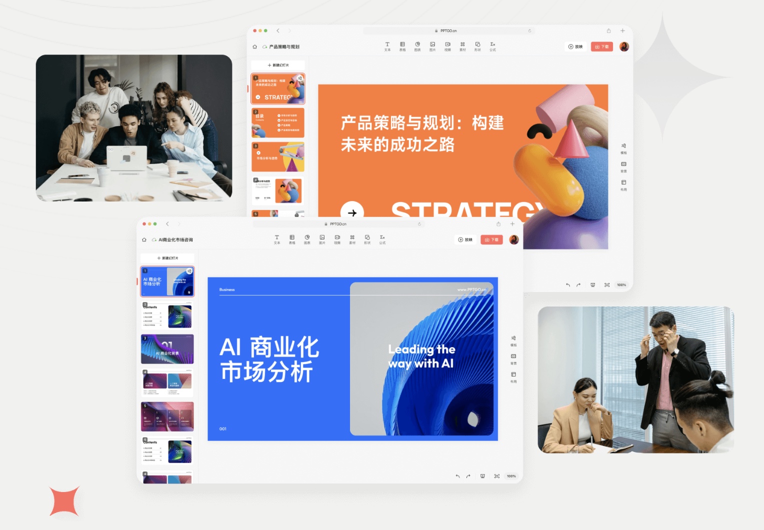 产品经理ppt汇报