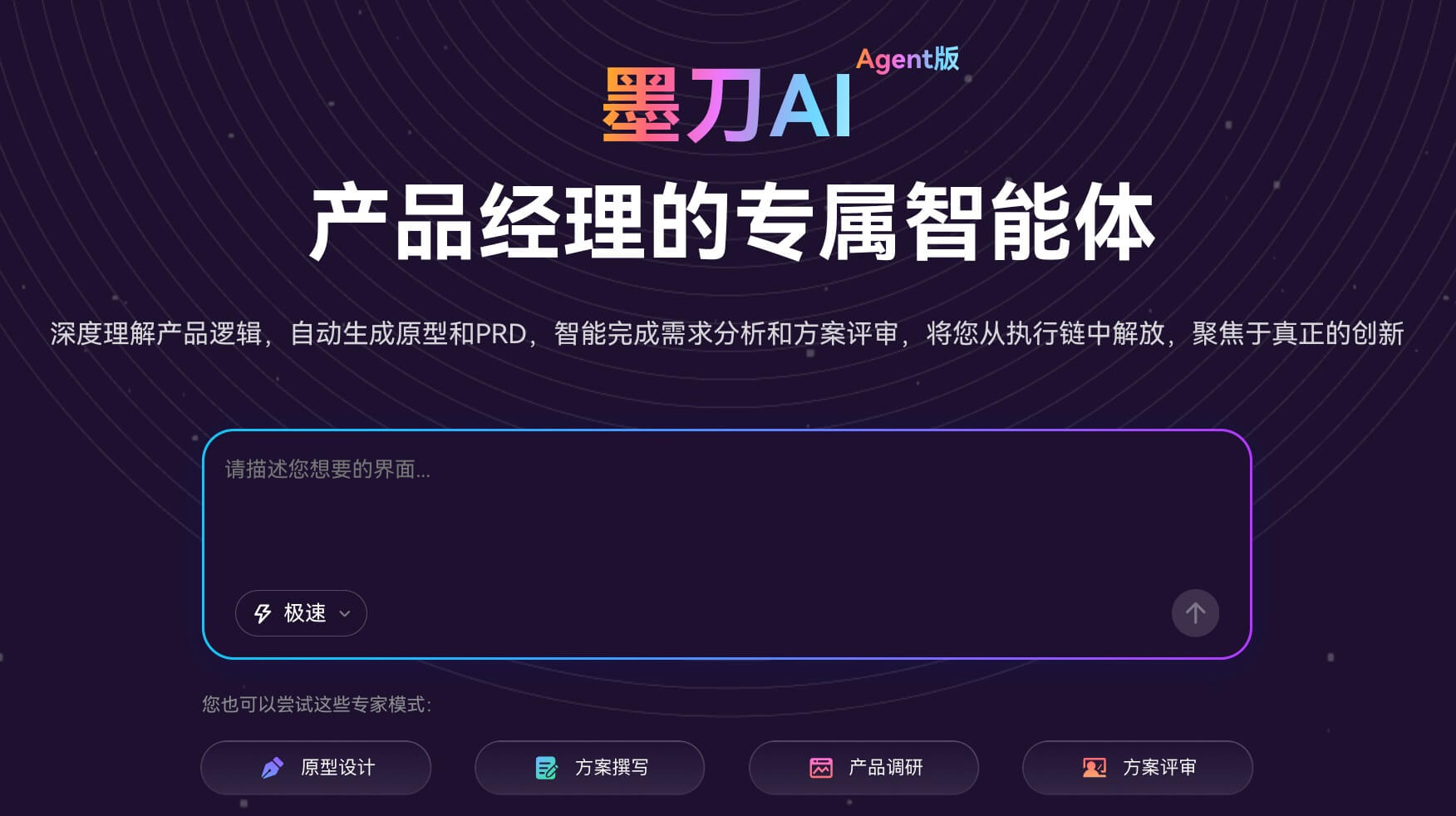 选对AI工具，PRD效率翻倍