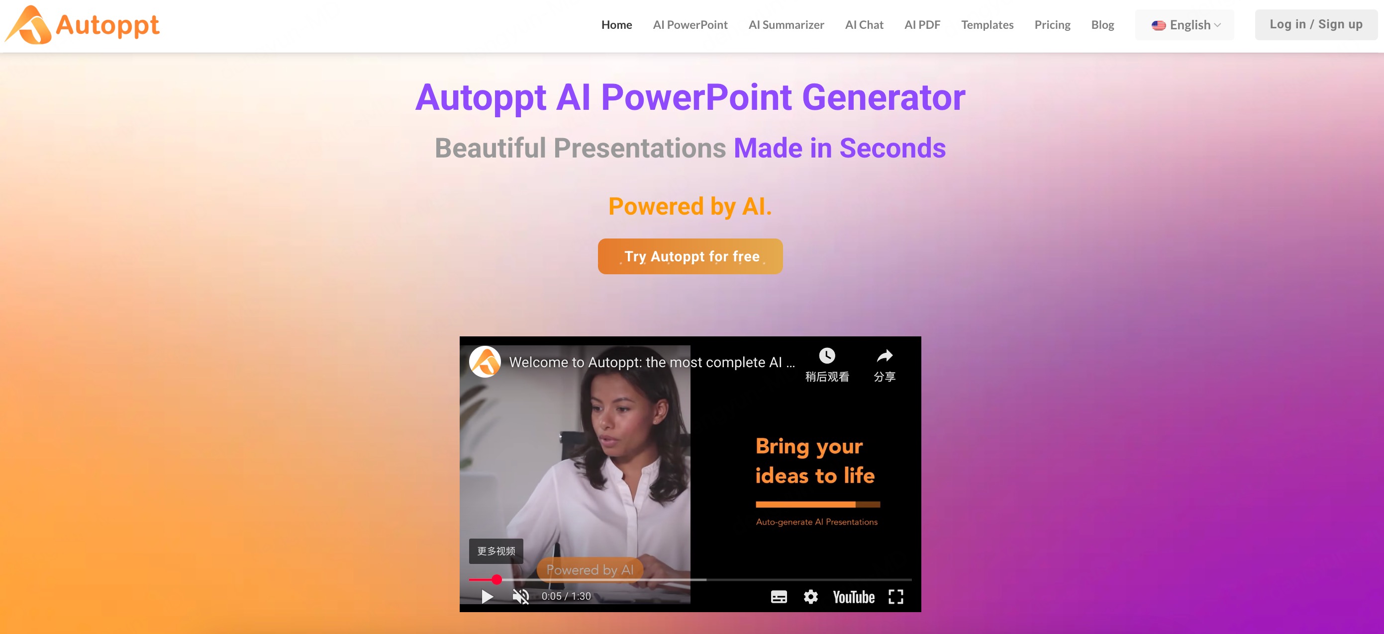 Slidesuper智能生成PPT工具
