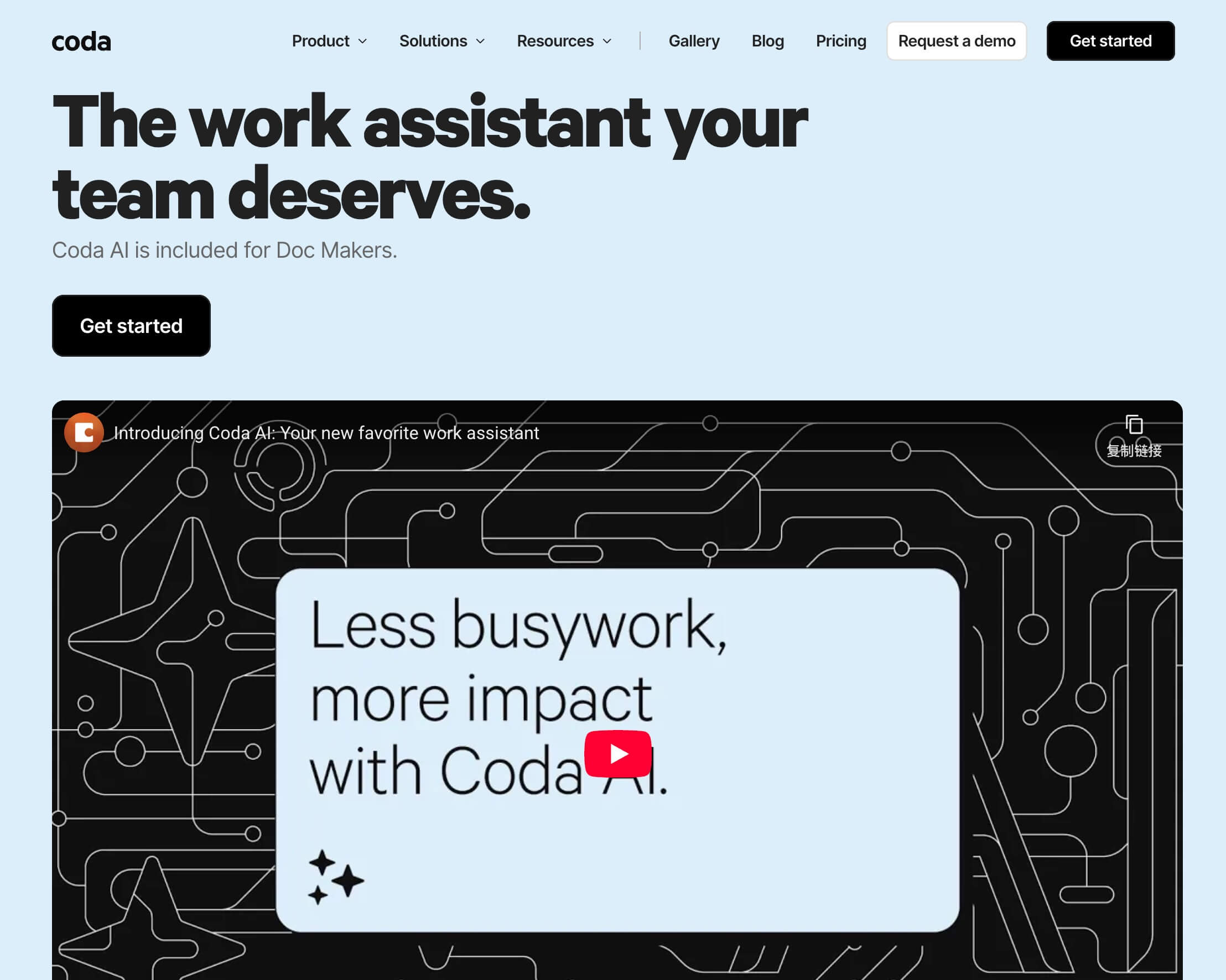 AI产品文档工具推荐