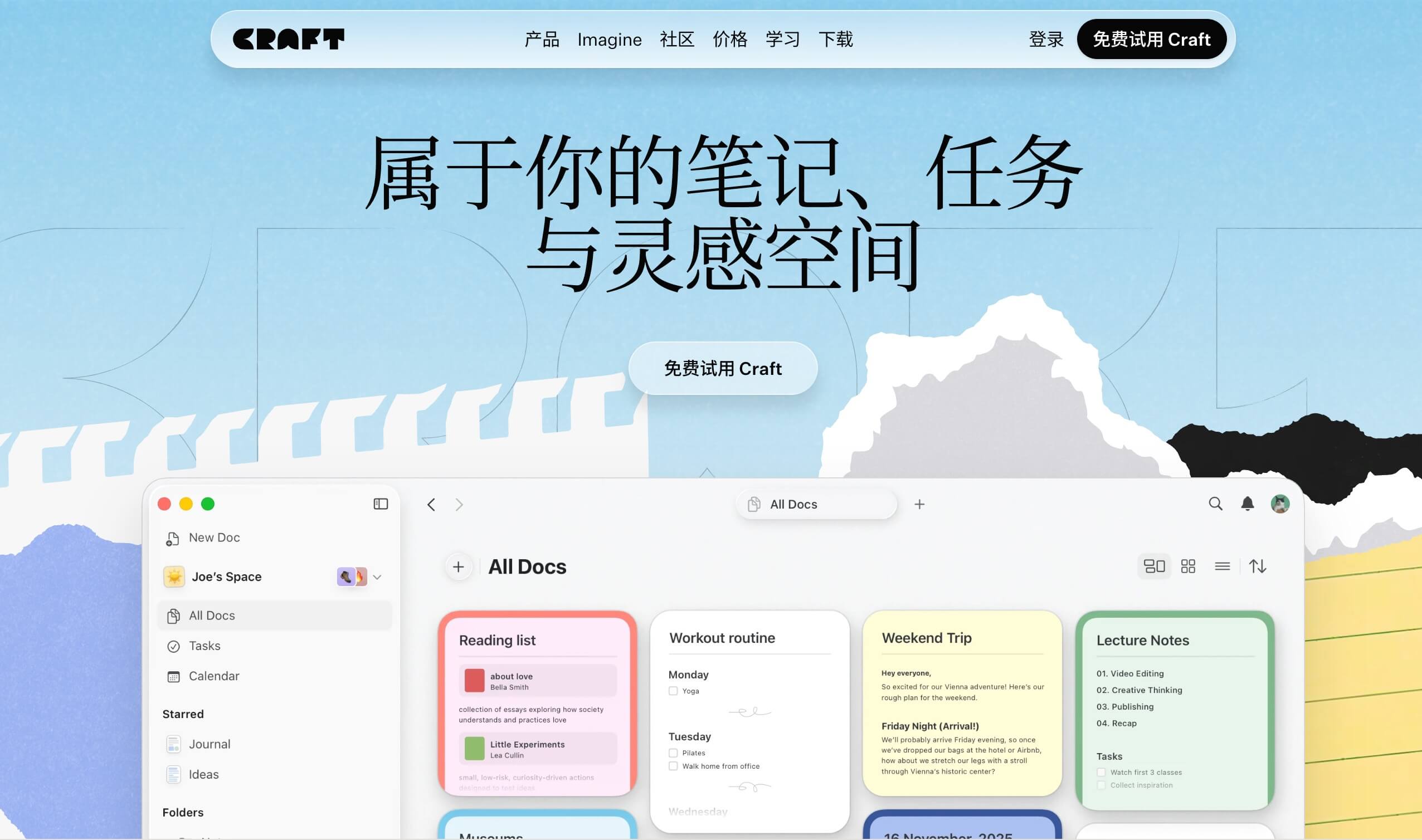 AI产品文档工具推荐