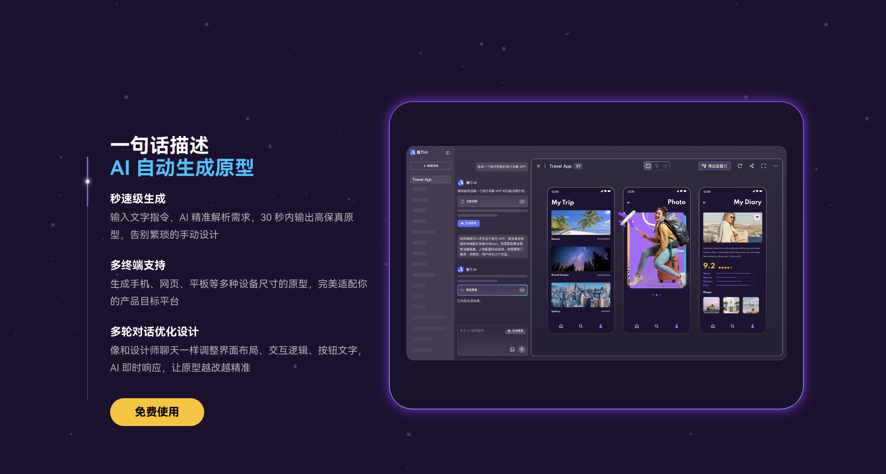 产品经理必备工具