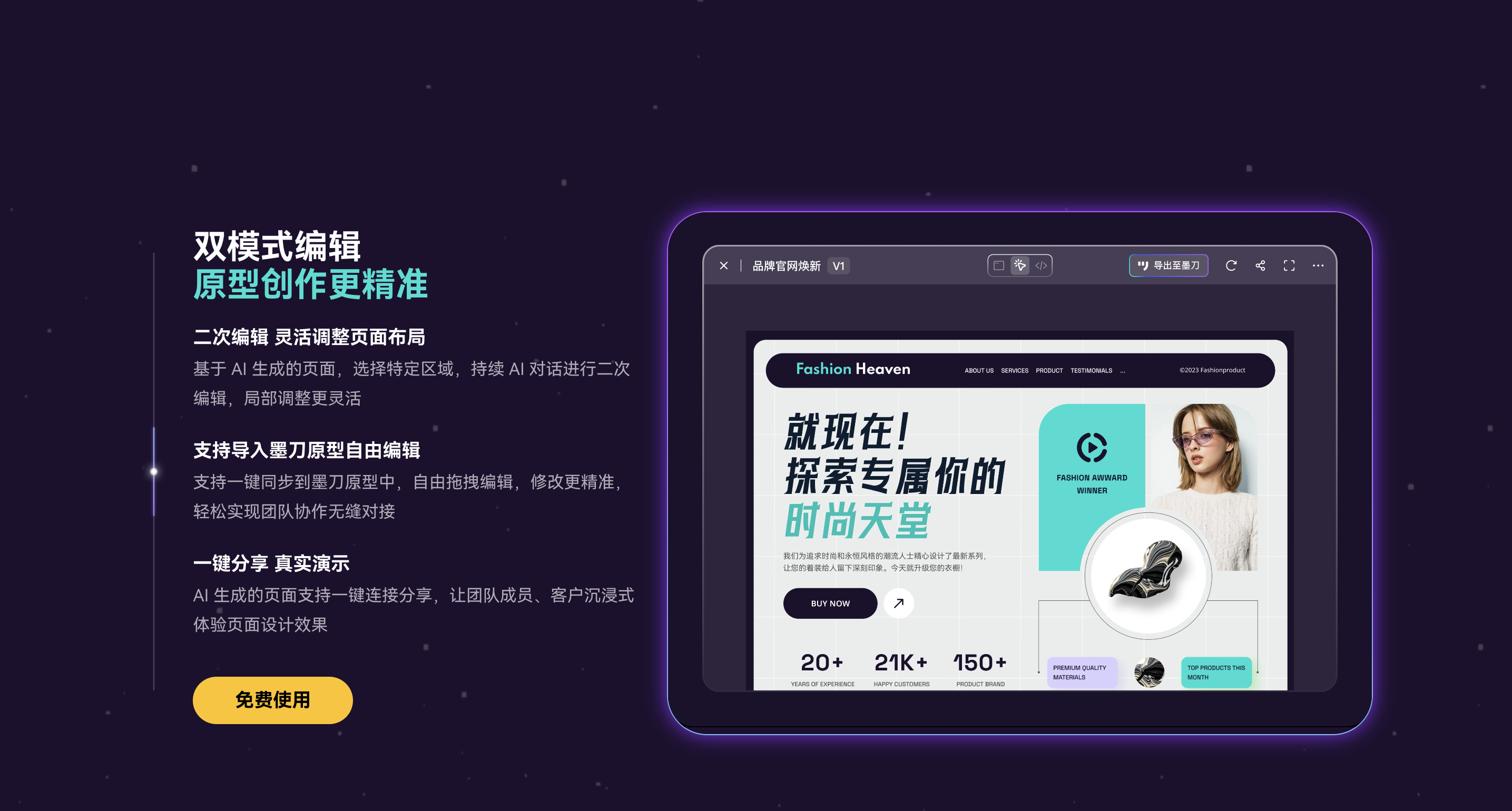 产品经理必备工具
