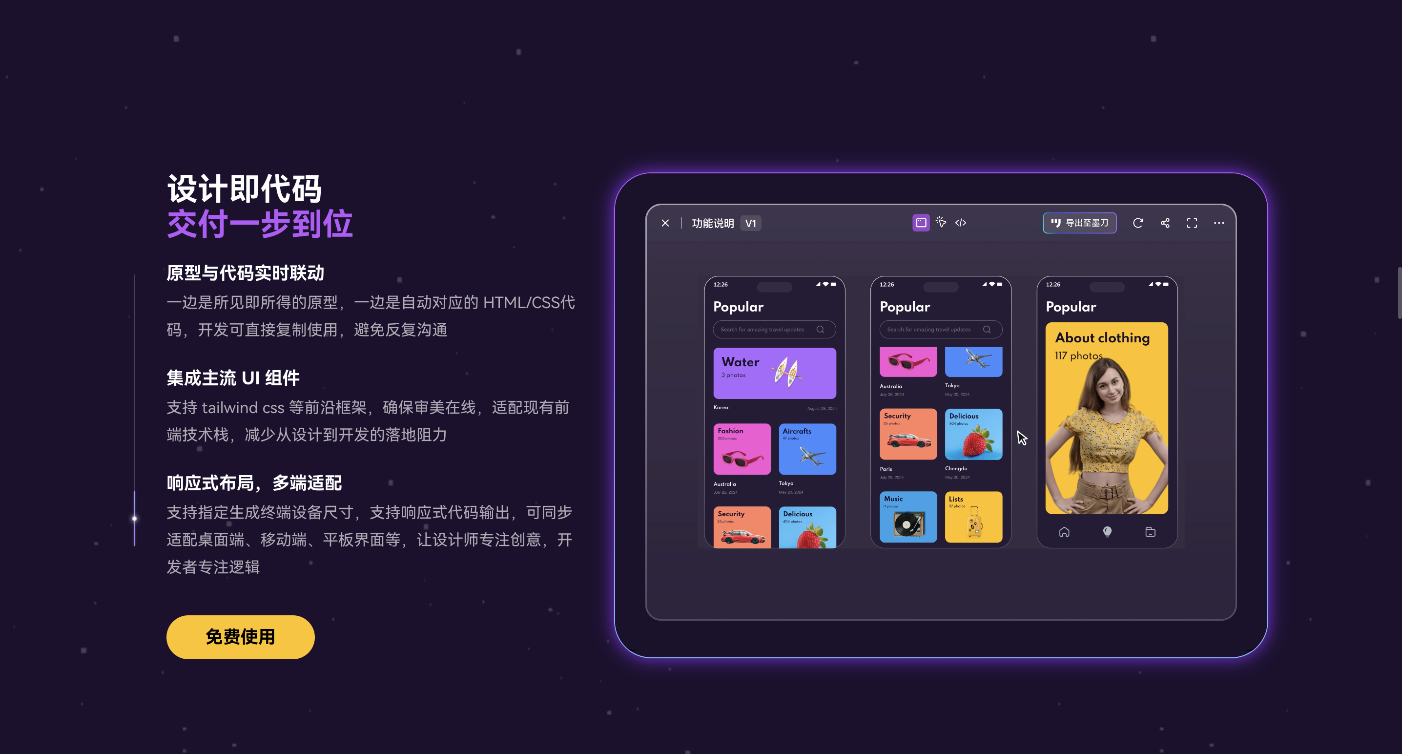产品经理必备工具