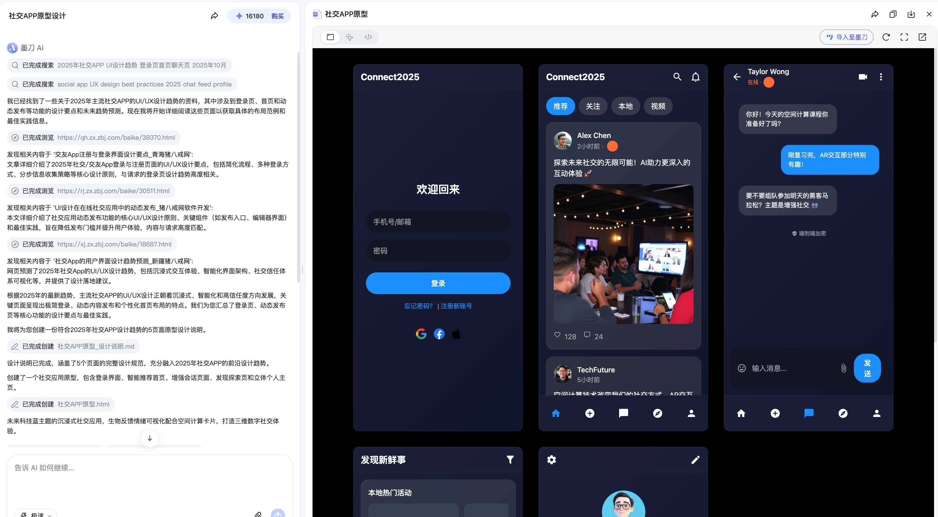 AI智能体一键生成产品方案