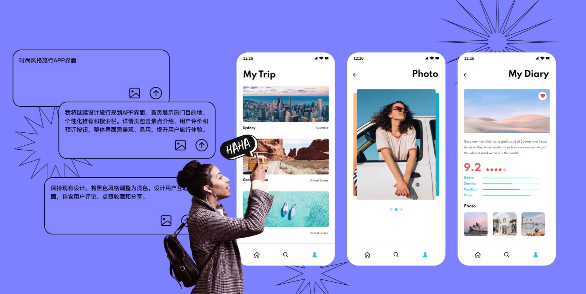 AI智能体一键生成产品方案