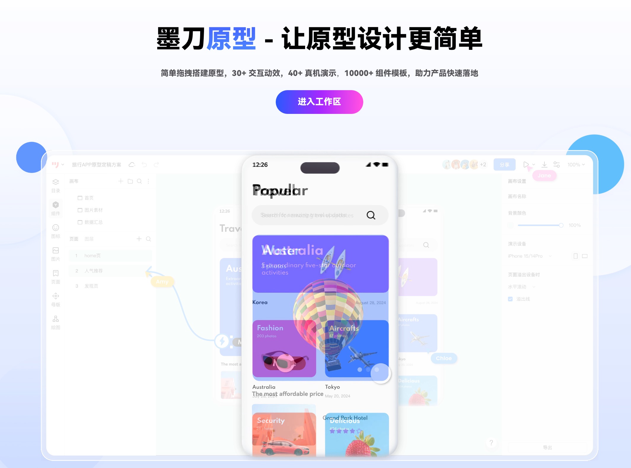AI大模型产品原型设计工具
