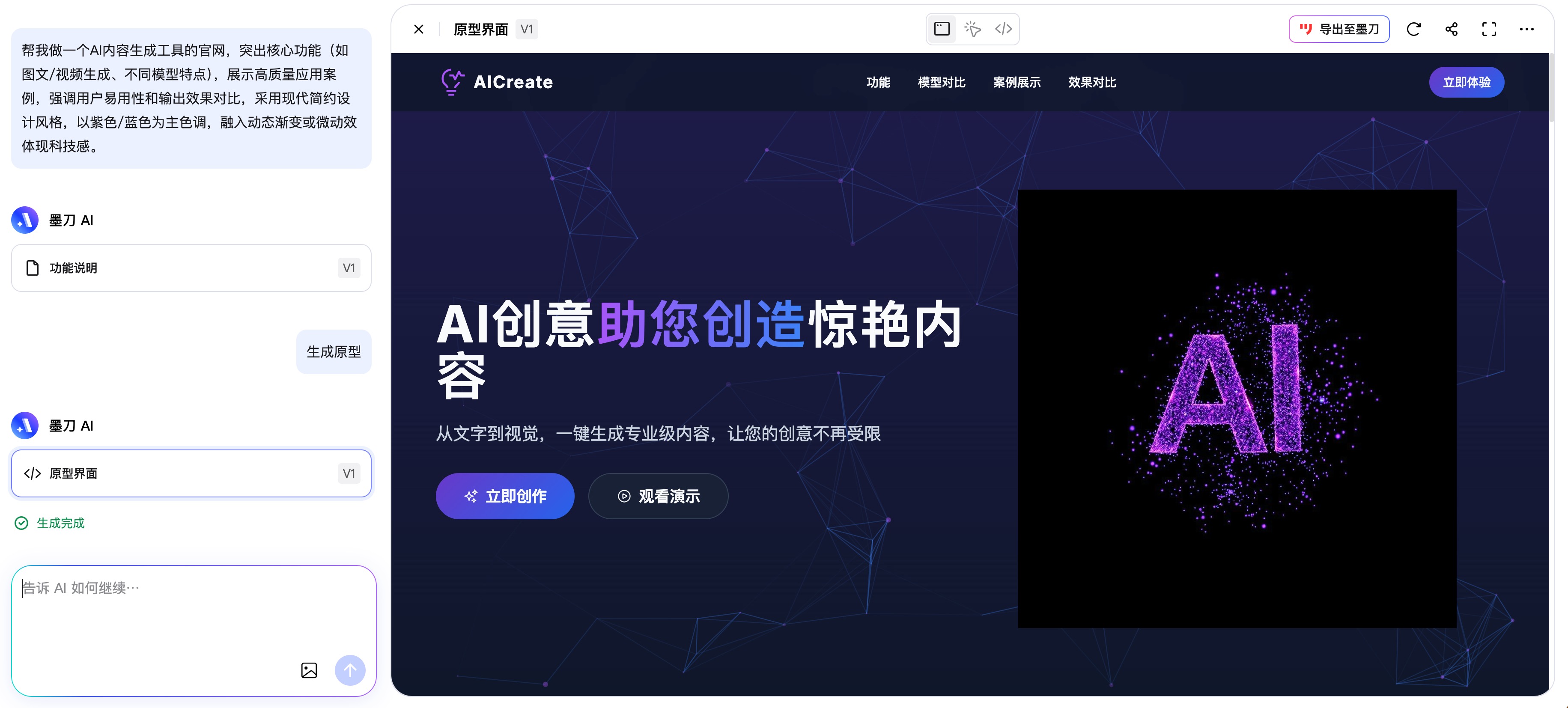AI大模型原型设计的关键步骤