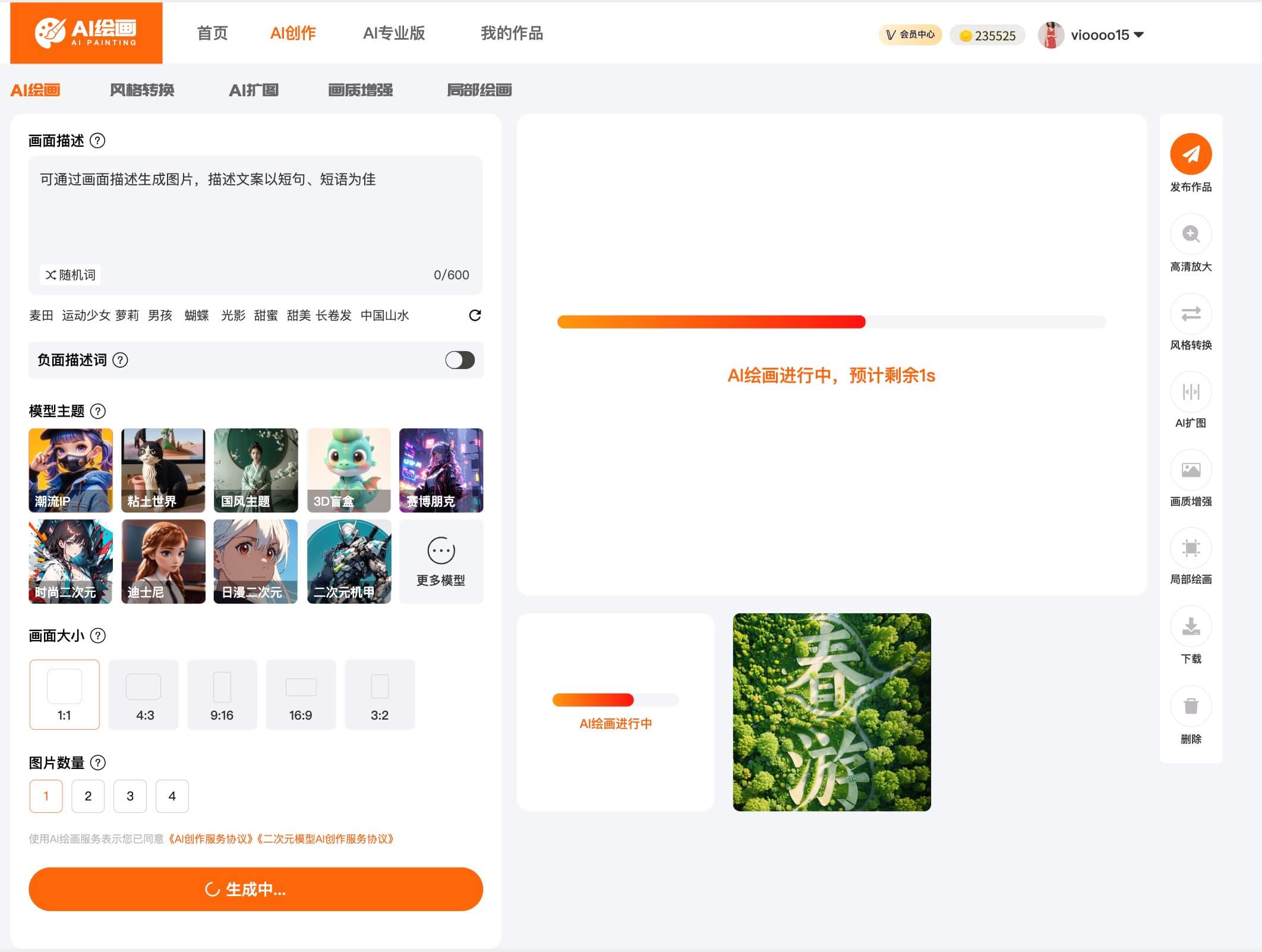AI产品设计分区式面板布局