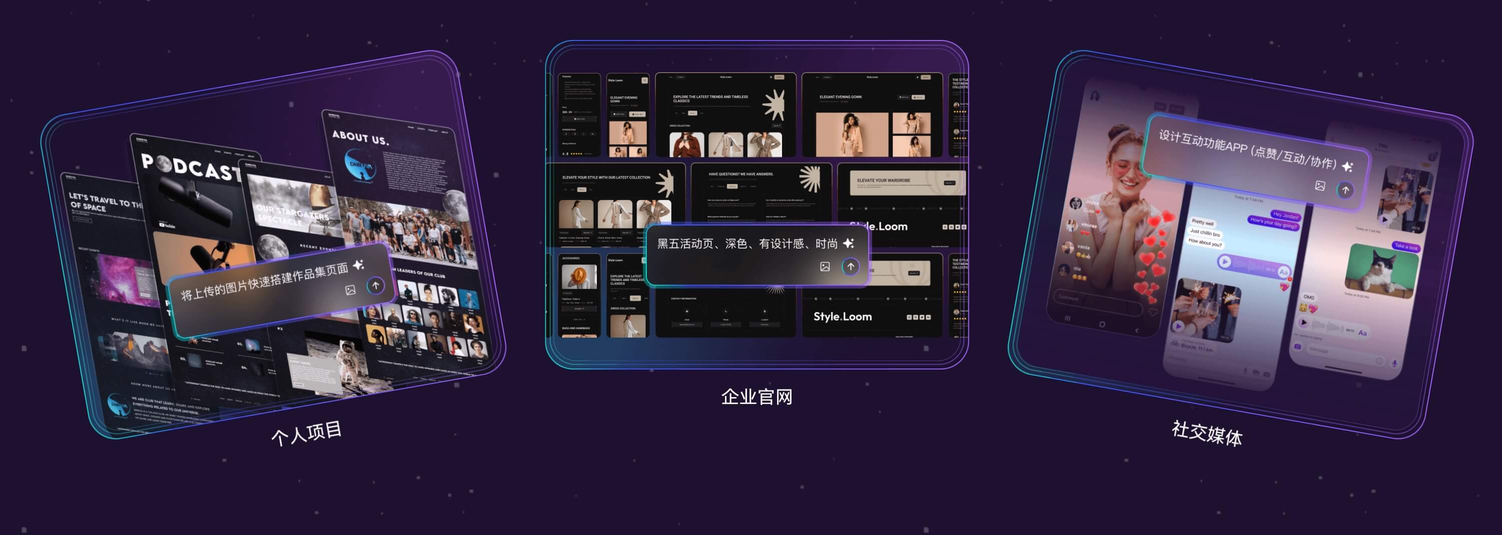 墨刀AI生成产品原型图