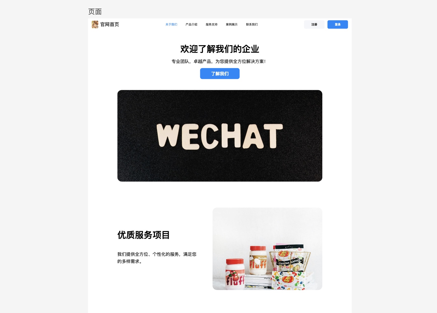 墨刀AI生成的原型