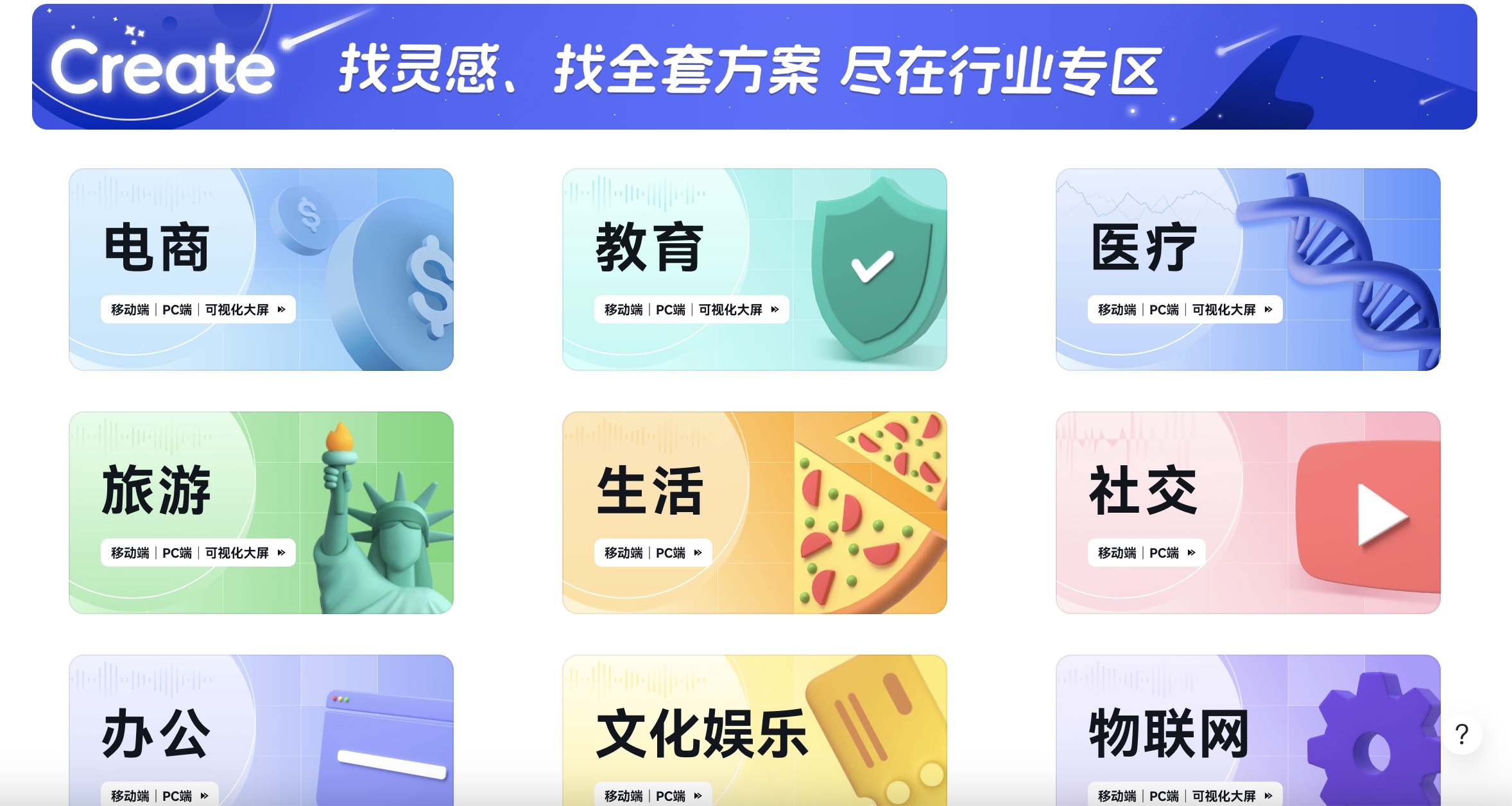 墨刀素材广场精美素材