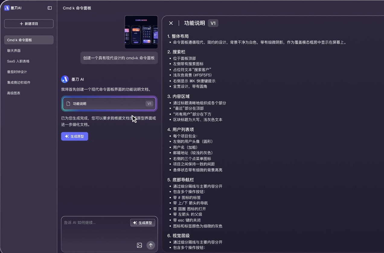 自动生成文档
